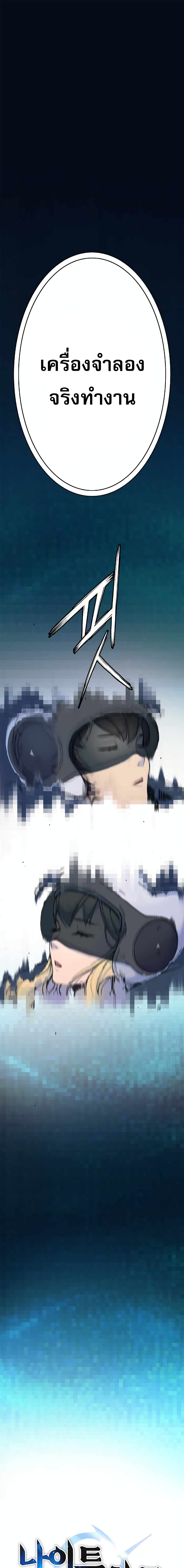 Knight Under Heart 3 01