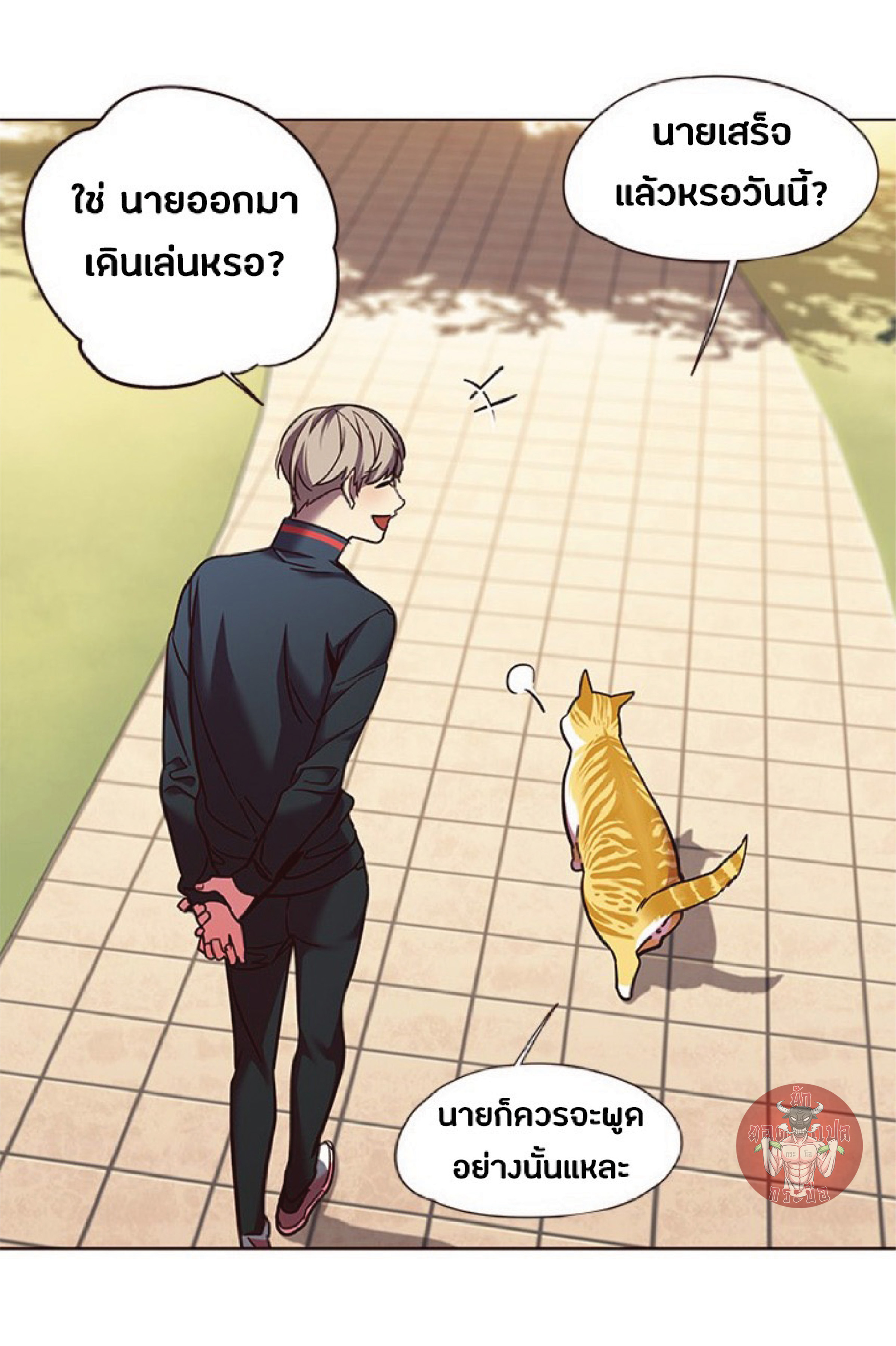 à¸•à¸­à¸™à¸—à¸µà¹ˆ 80 44