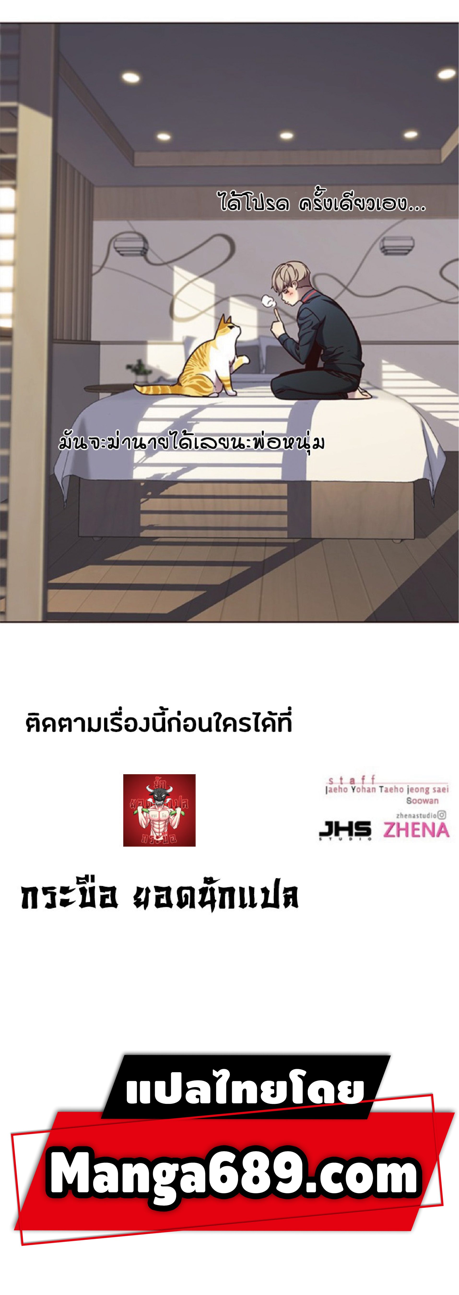 à¸•à¸­à¸™à¸—à¸µà¹ˆ 74 75
