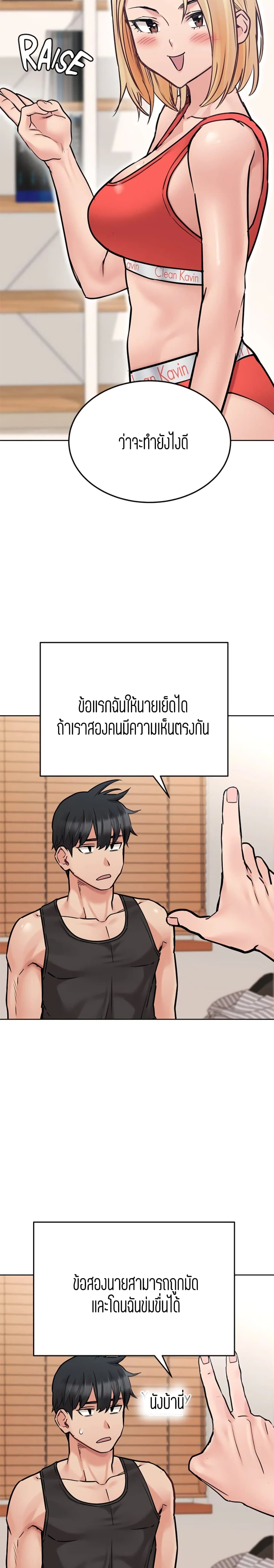 Keep it A Secret from Your Mother 28 31