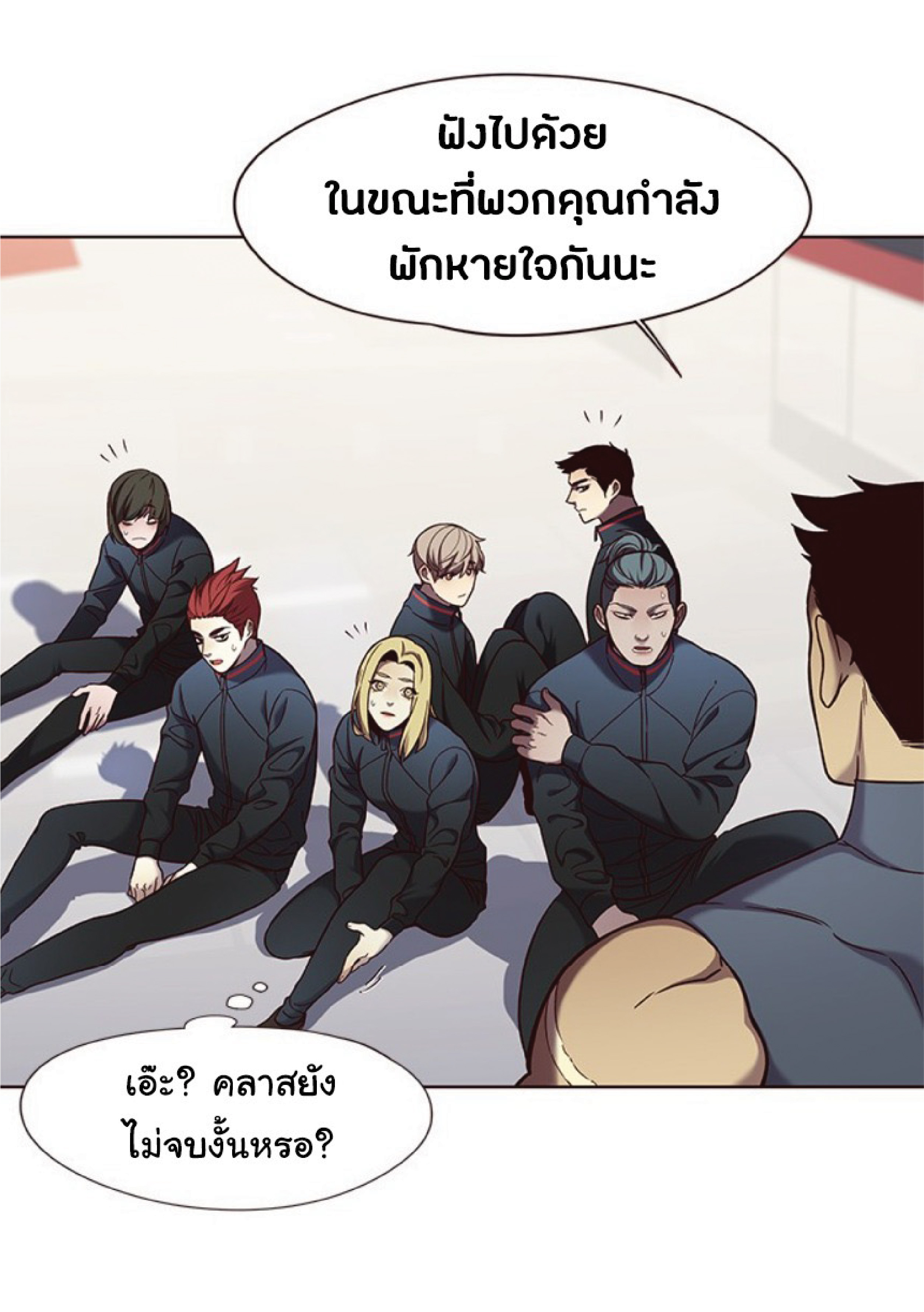 à¸•à¸­à¸™à¸—à¸µà¹ˆ 75 09