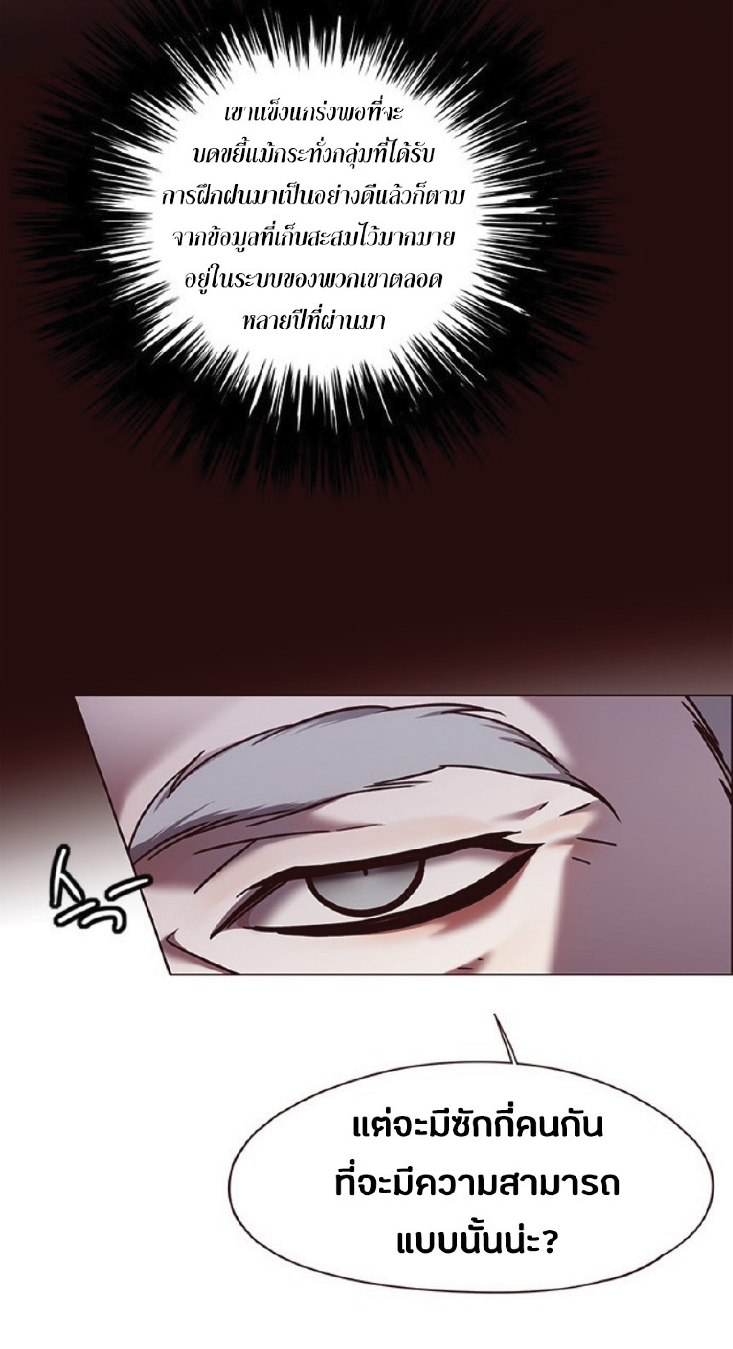 à¸•à¸­à¸™à¸—à¸µà¹ˆ 79 23