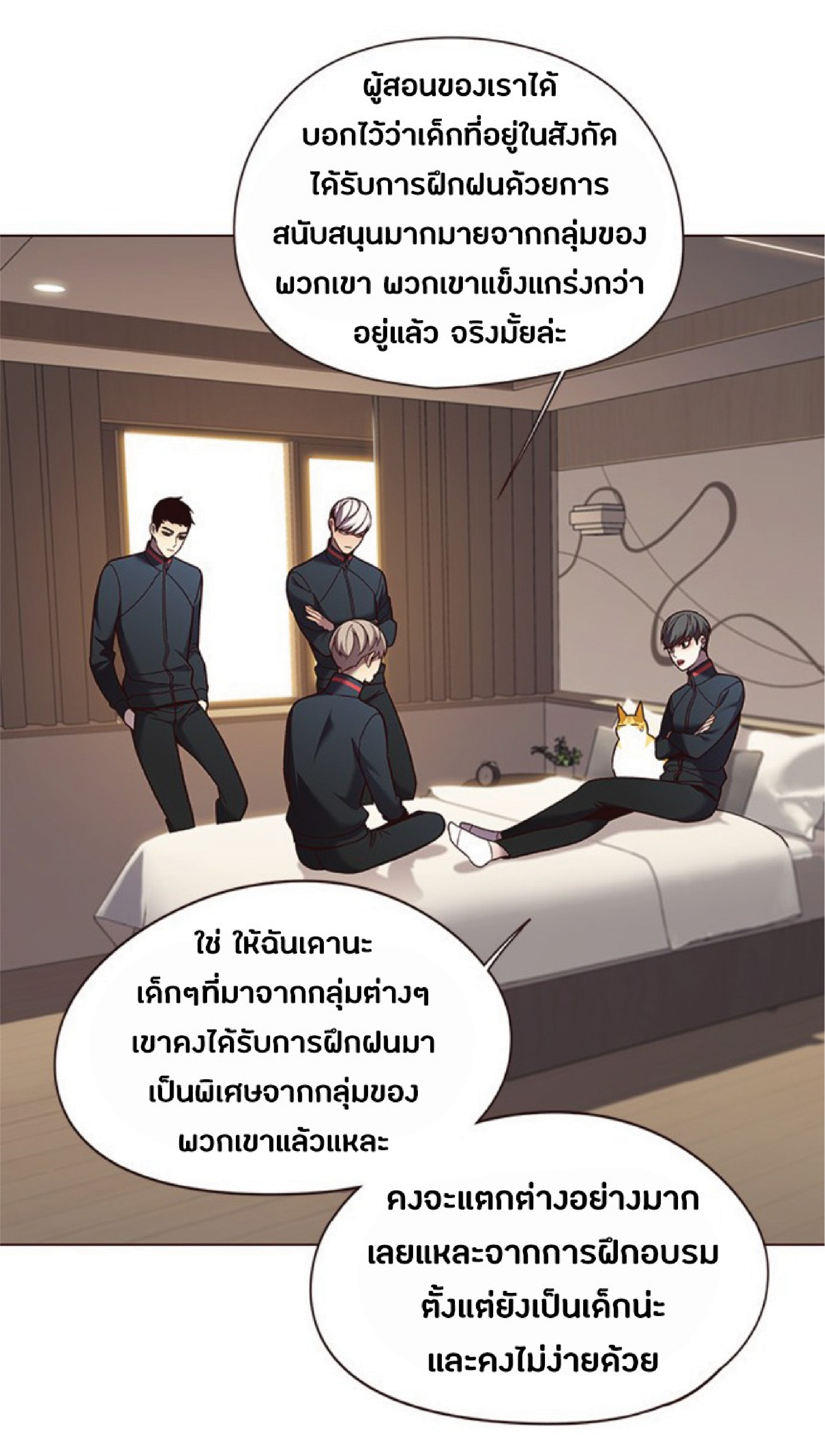 ตอนที่ 82 25