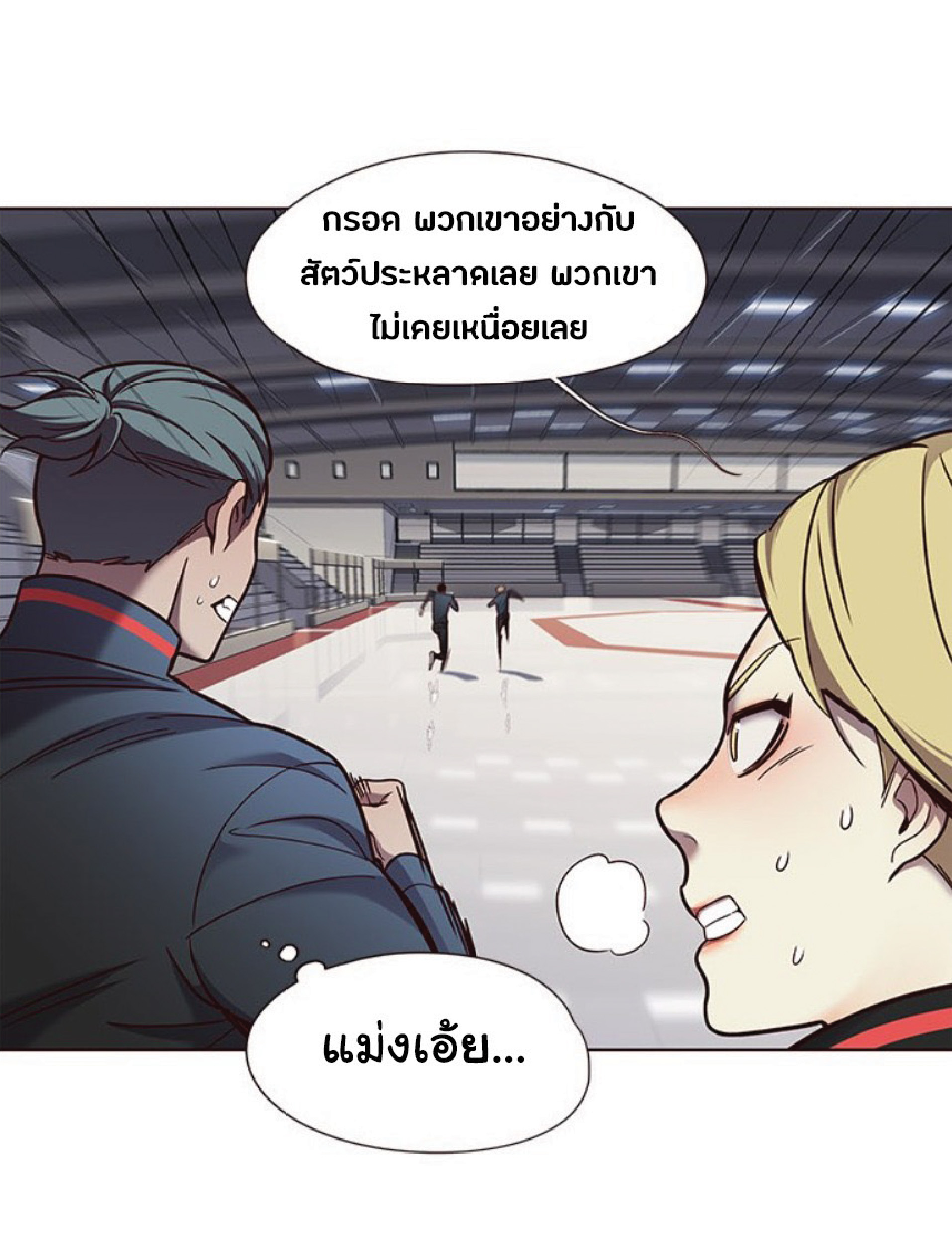 à¸•à¸­à¸™à¸—à¸µà¹ˆ 74 06