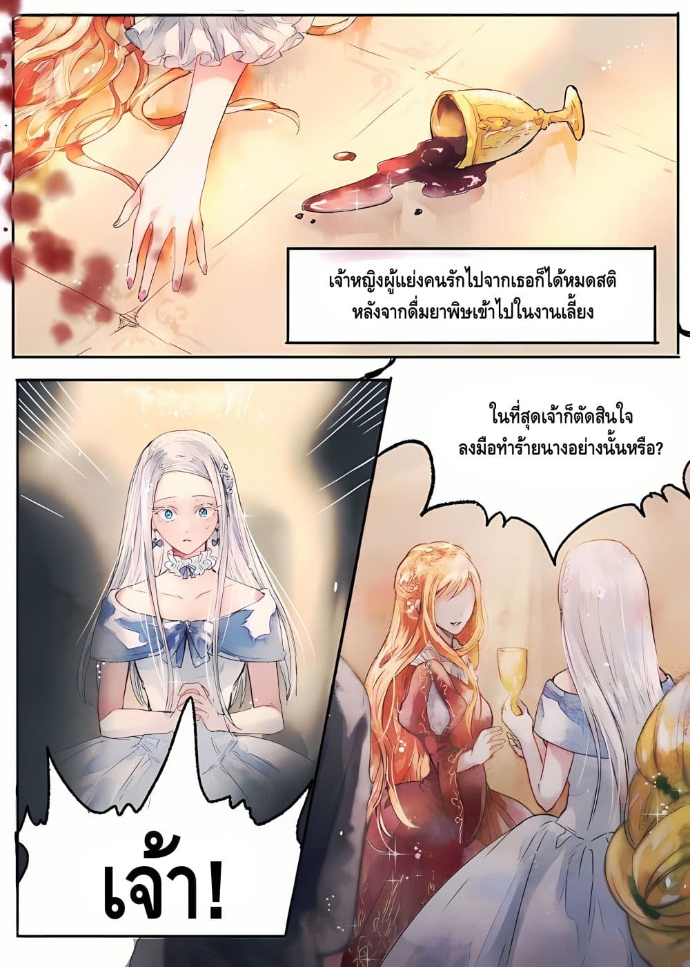 Father, I Don’T Want To Get Married! 0 08