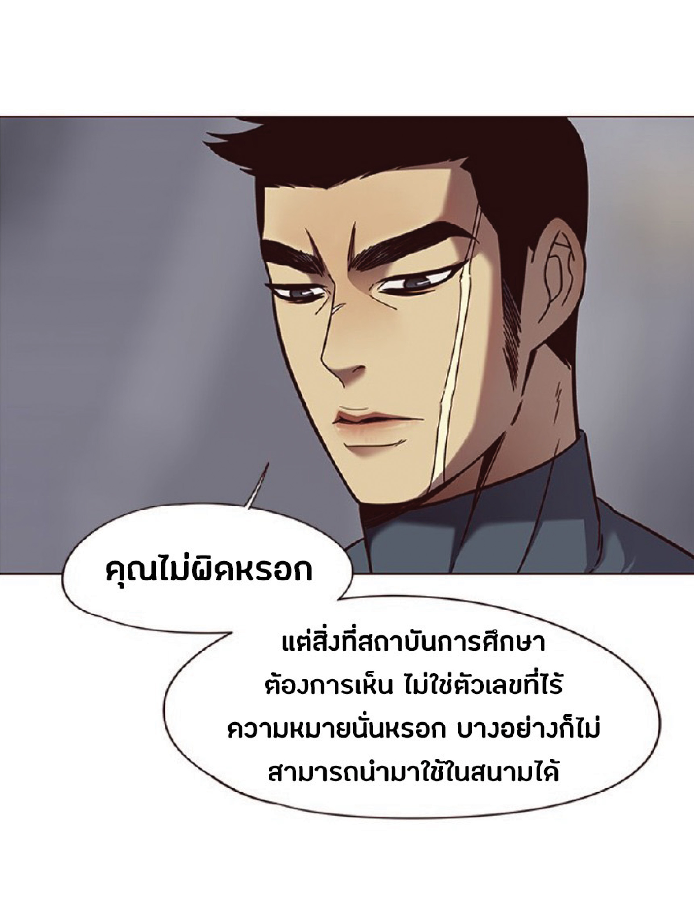 à¸•à¸­à¸™à¸—à¸µà¹ˆ 80 09