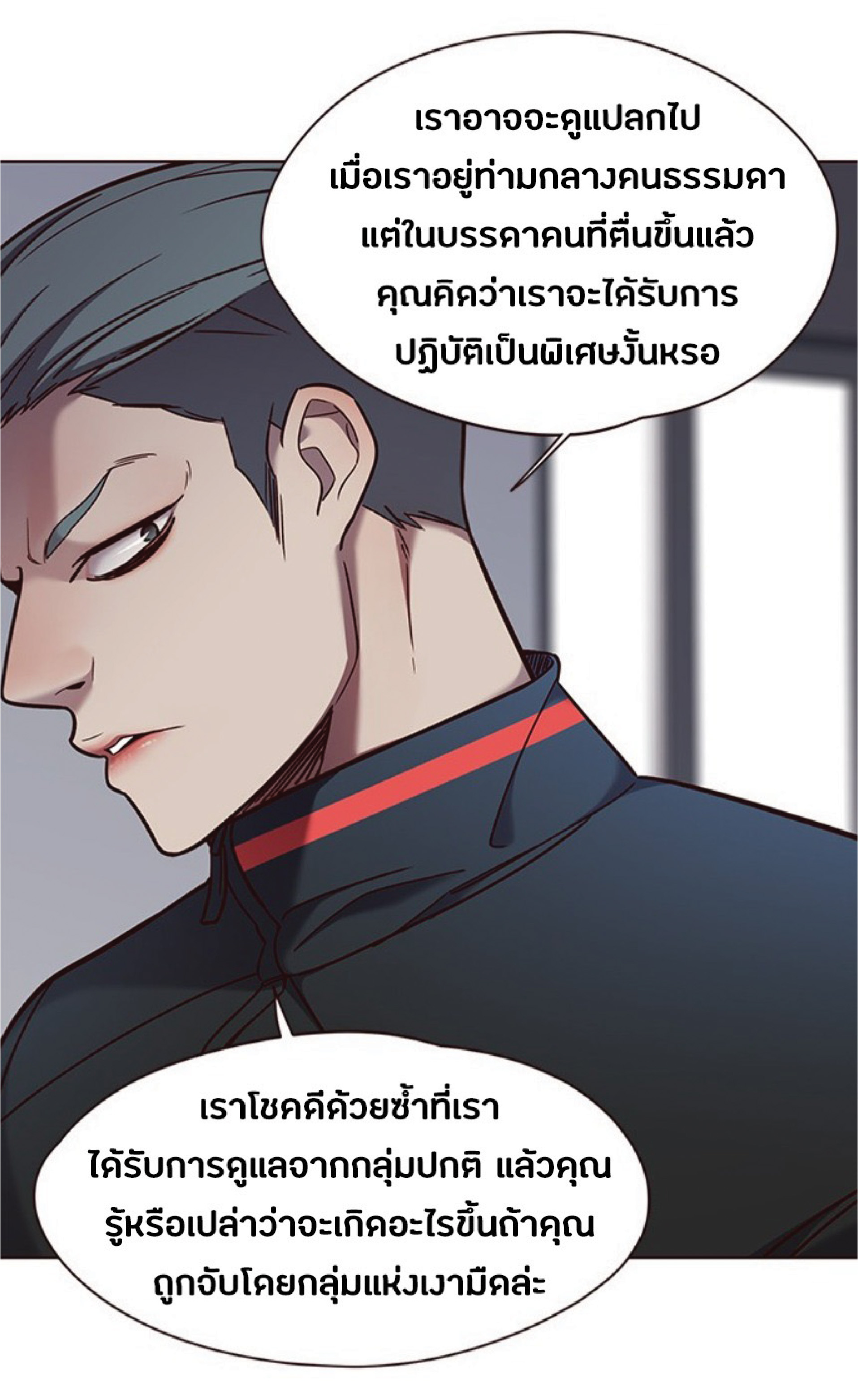 à¸•à¸­à¸™à¸—à¸µà¹ˆ 74 38