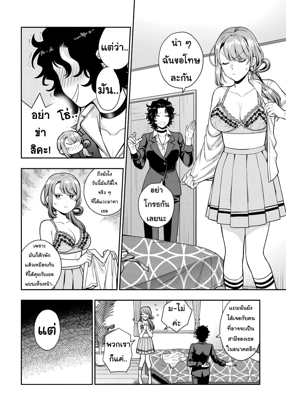 Musume Janakute, Watashi (Mama) ga Suki Nano! 11.3 07