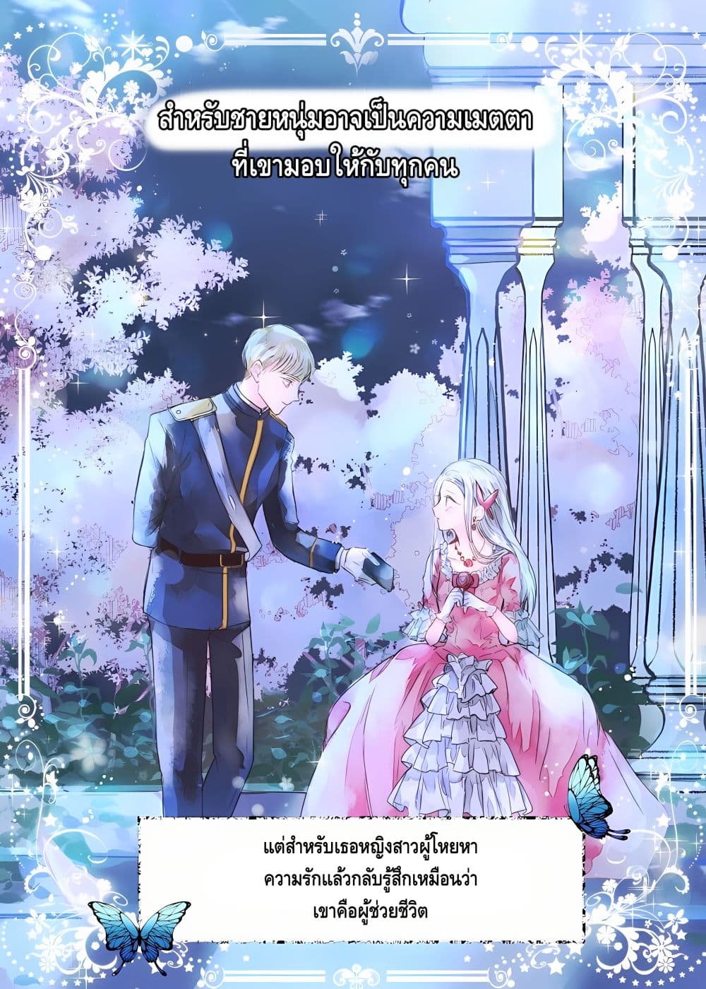 Father, I Don’T Want To Get Married! 0 05