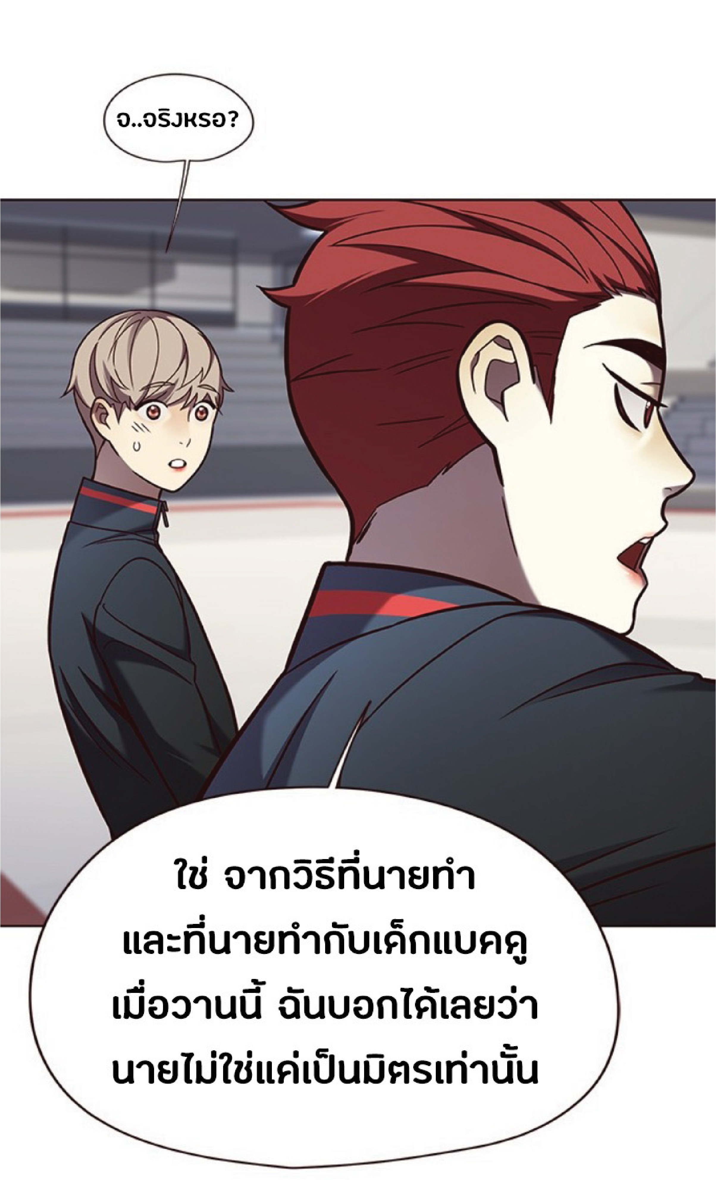 à¸•à¸­à¸™à¸—à¸µà¹ˆ 77 20