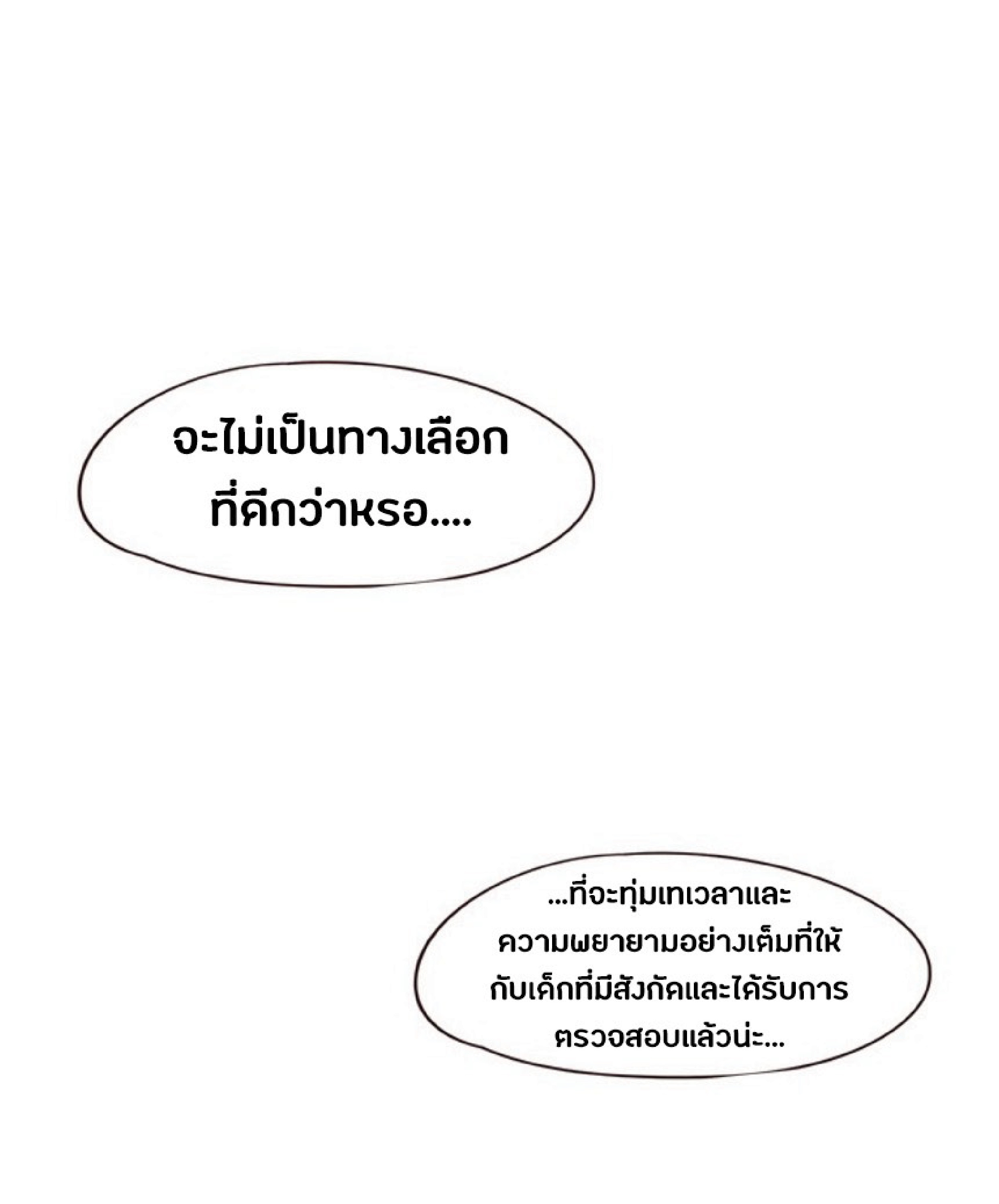 à¸•à¸­à¸™à¸—à¸µà¹ˆ 79 13