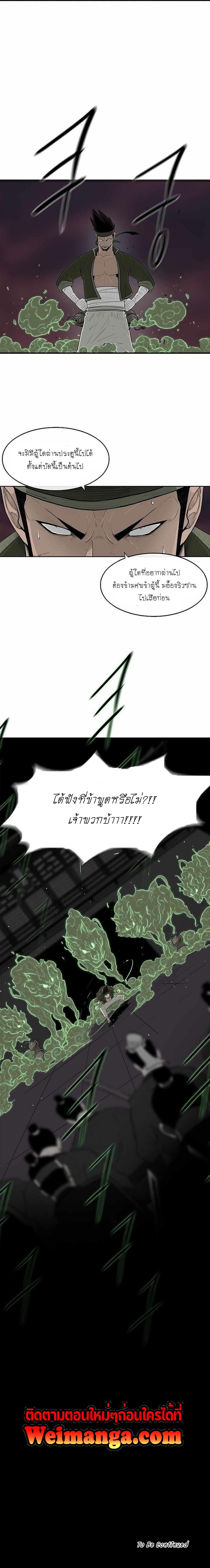 Legend of the Northern Blade 119 (6)
