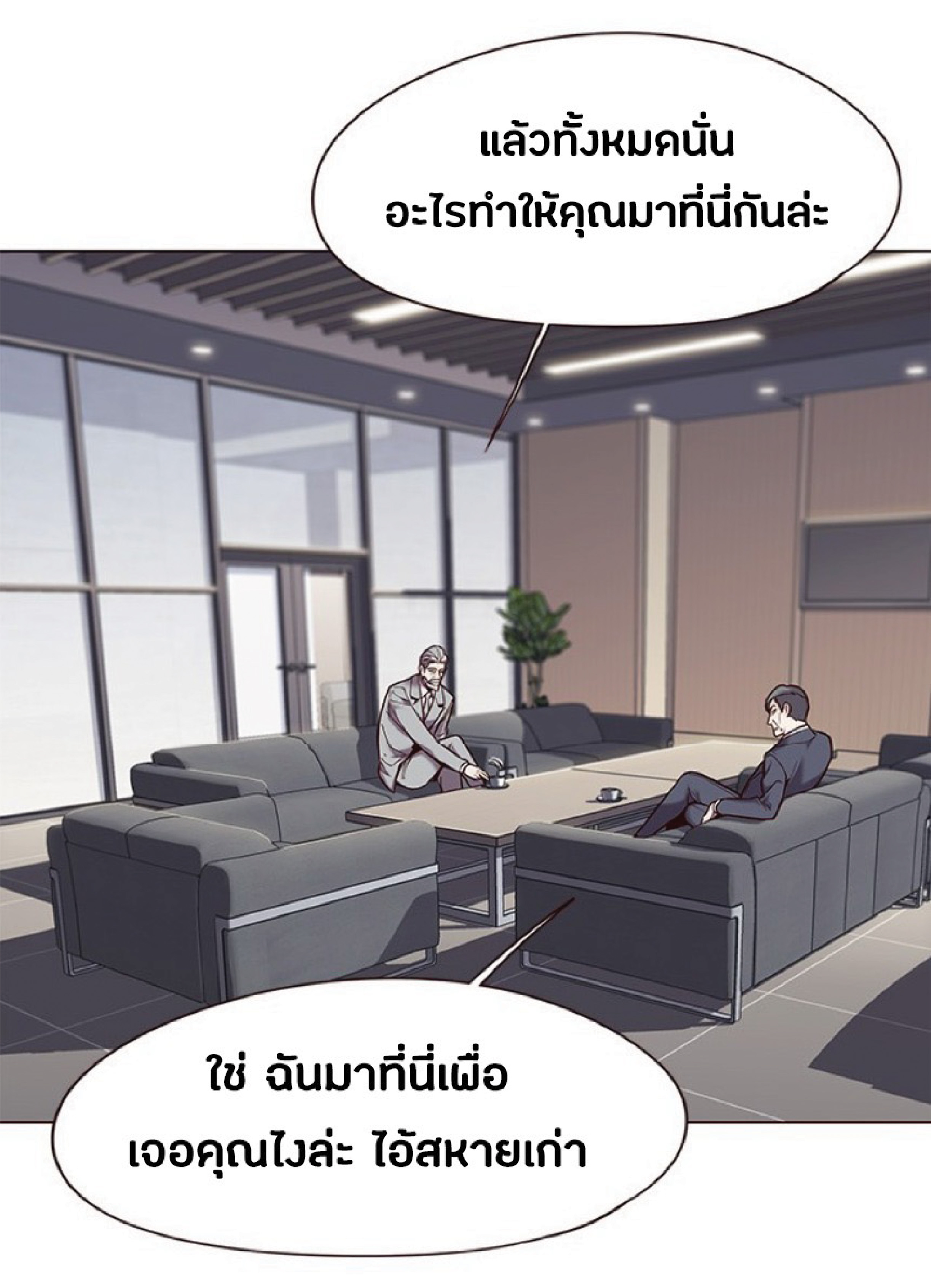 à¸•à¸­à¸™à¸—à¸µà¹ˆ 93 08