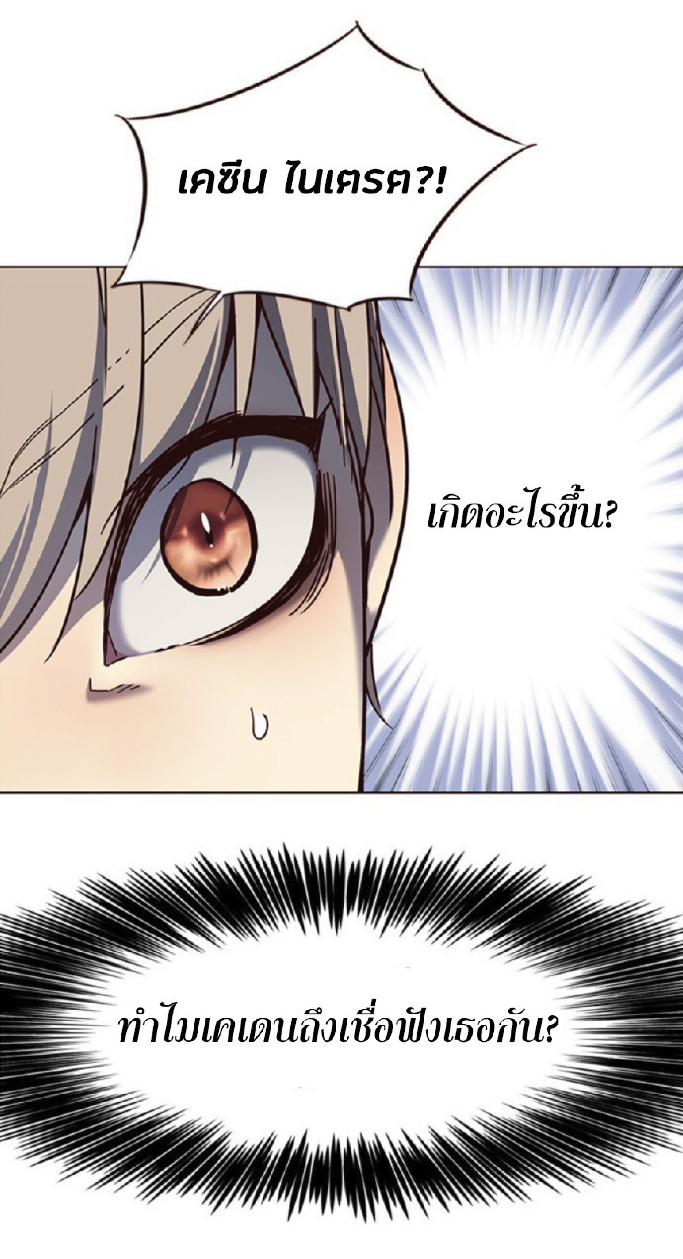 à¸•à¸­à¸™à¸—à¸µà¹ˆ 80 73