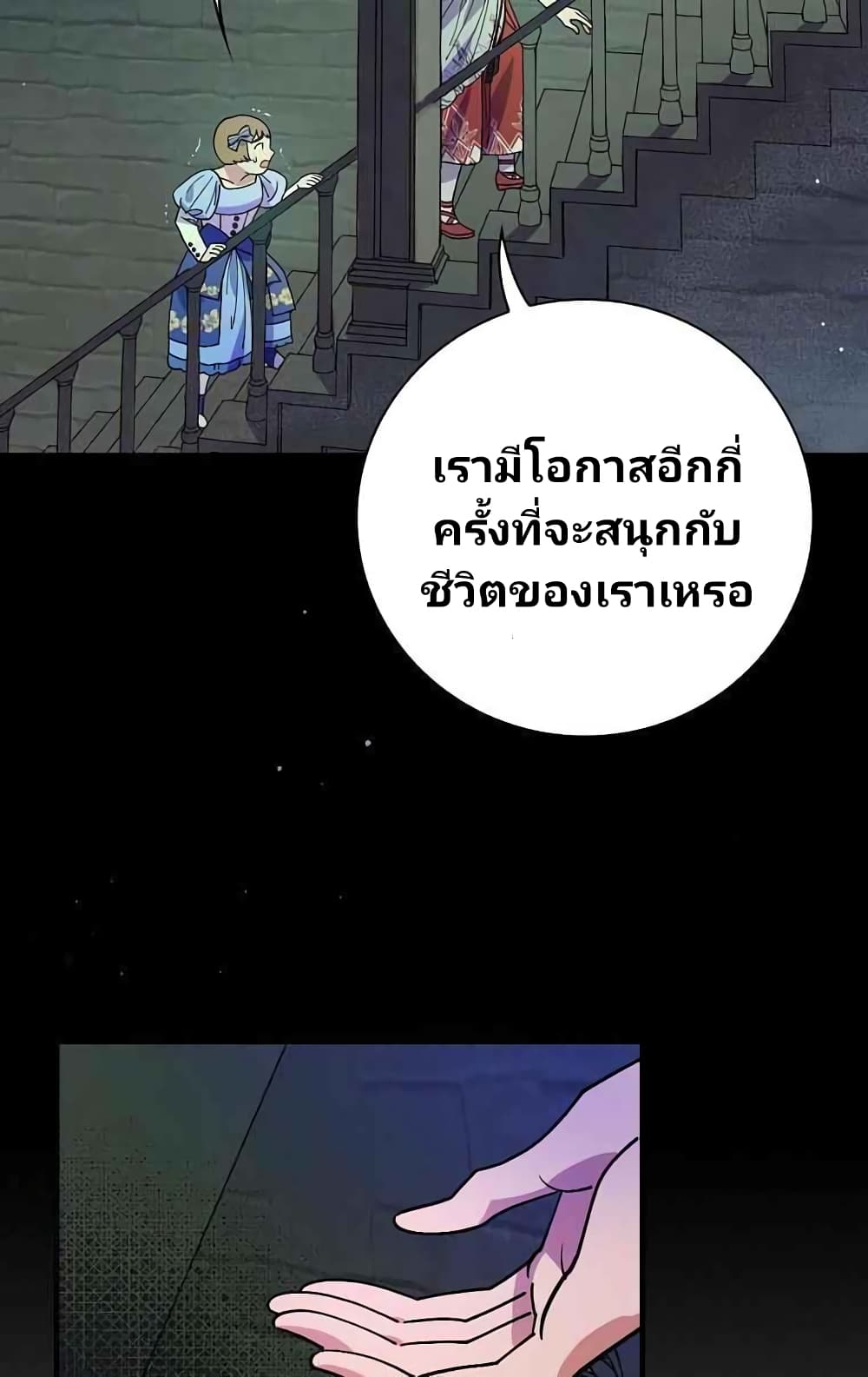 Raga of Withered Branches 14 (53)