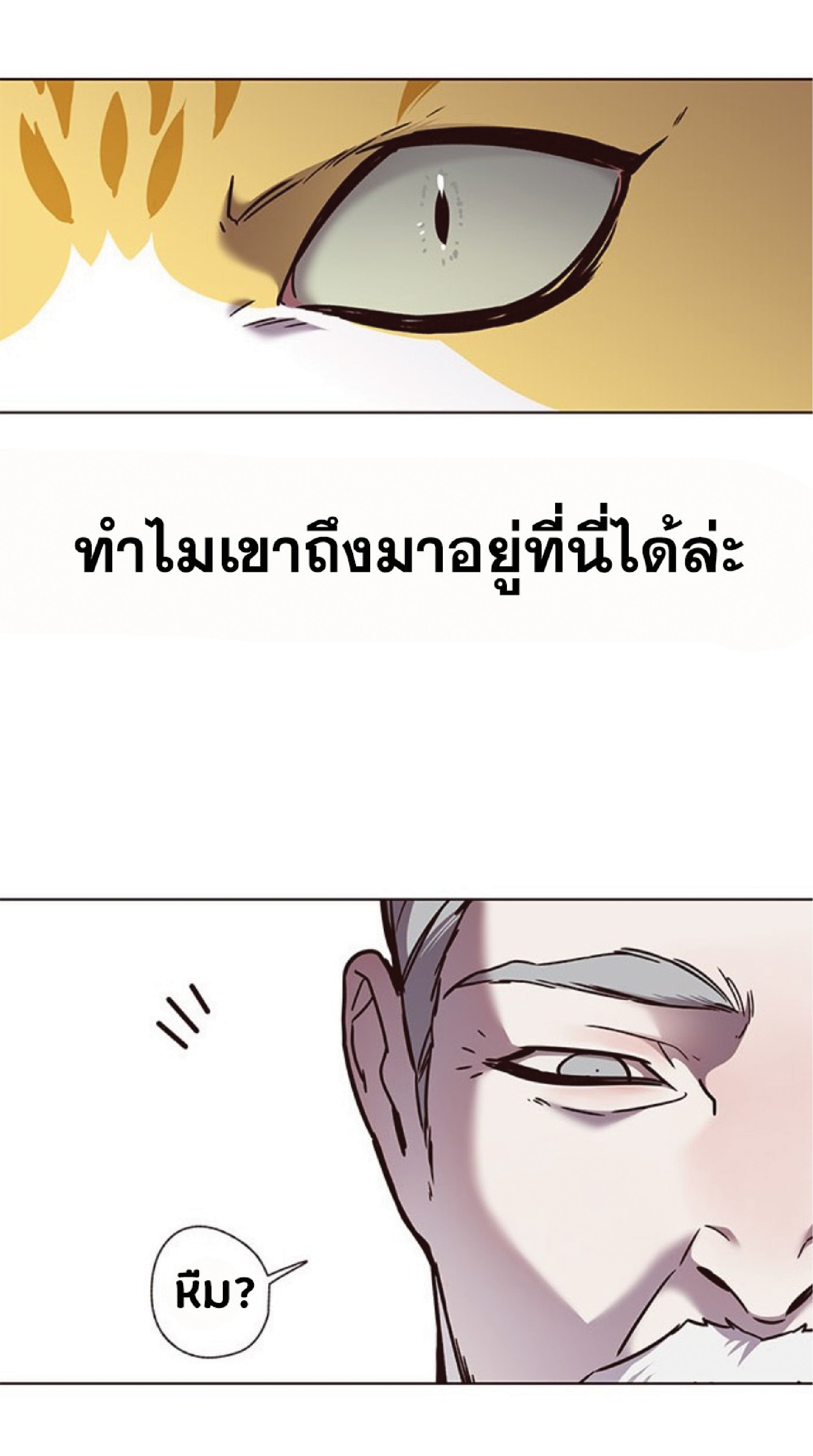 à¸•à¸­à¸™à¸—à¸µà¹ˆ 71 73