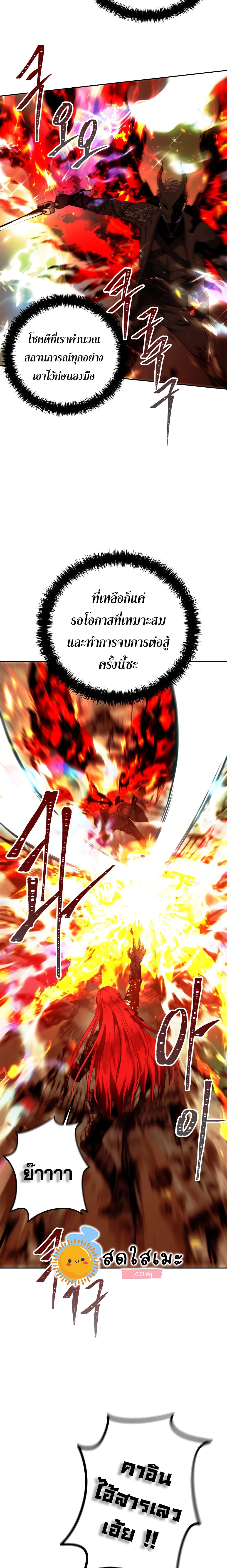 Ranker Who Lives A Second Time 88 (8)