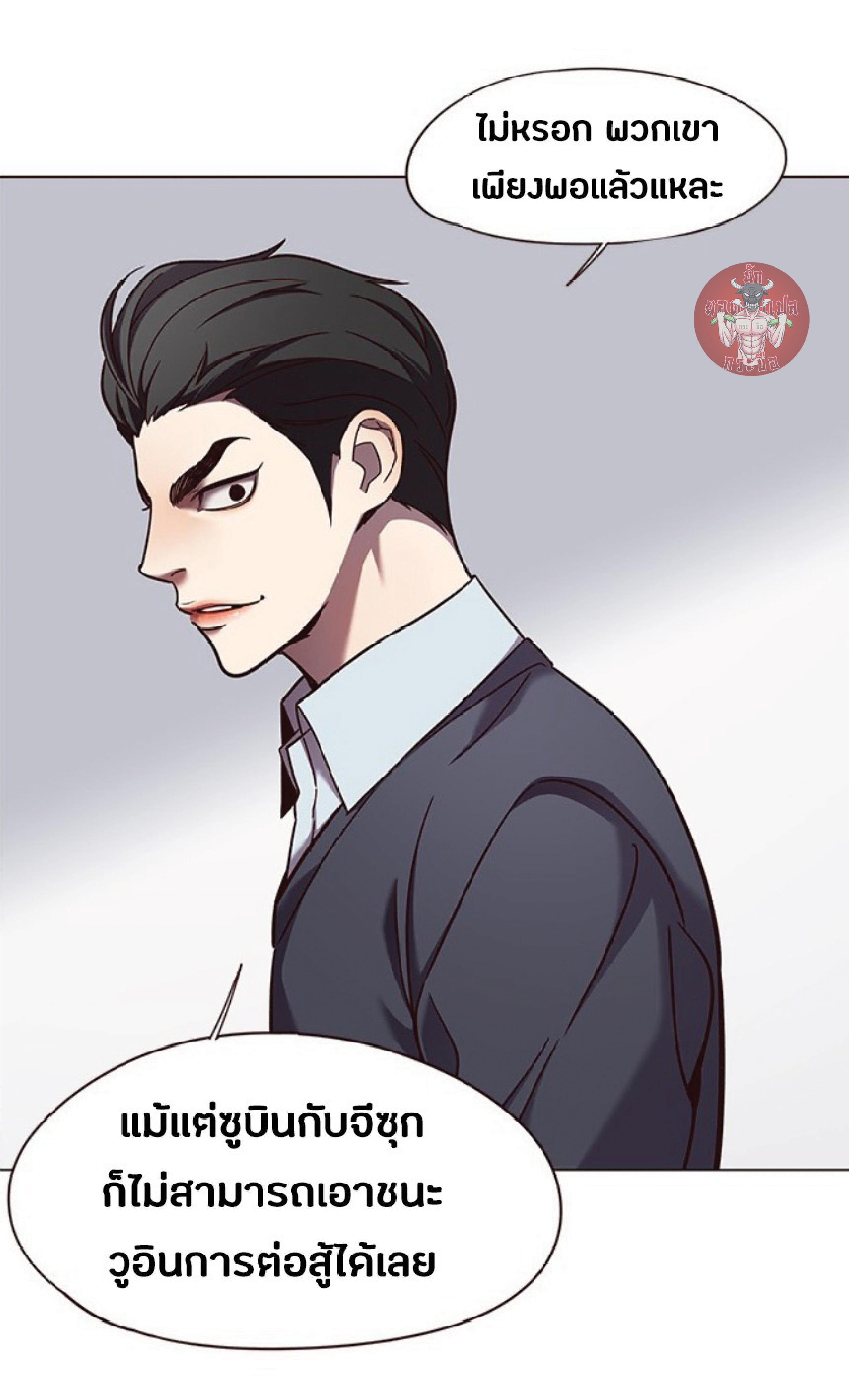 à¸•à¸­à¸™à¸—à¸µà¹ˆ 79 36