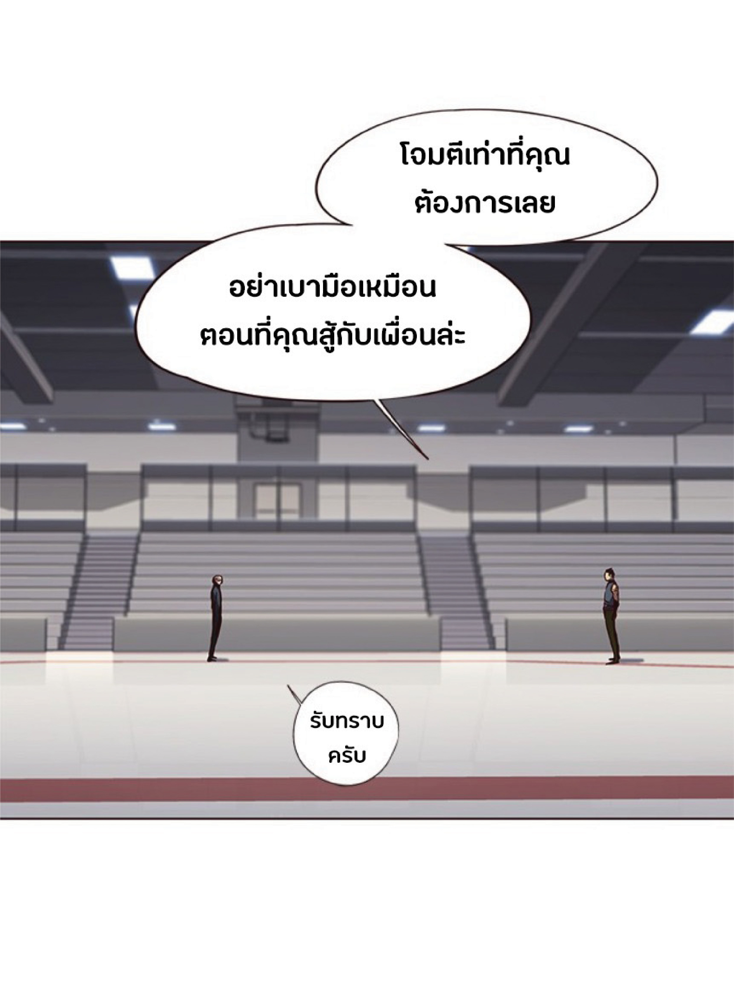 à¸•à¸­à¸™à¸—à¸µà¹ˆ 79 67