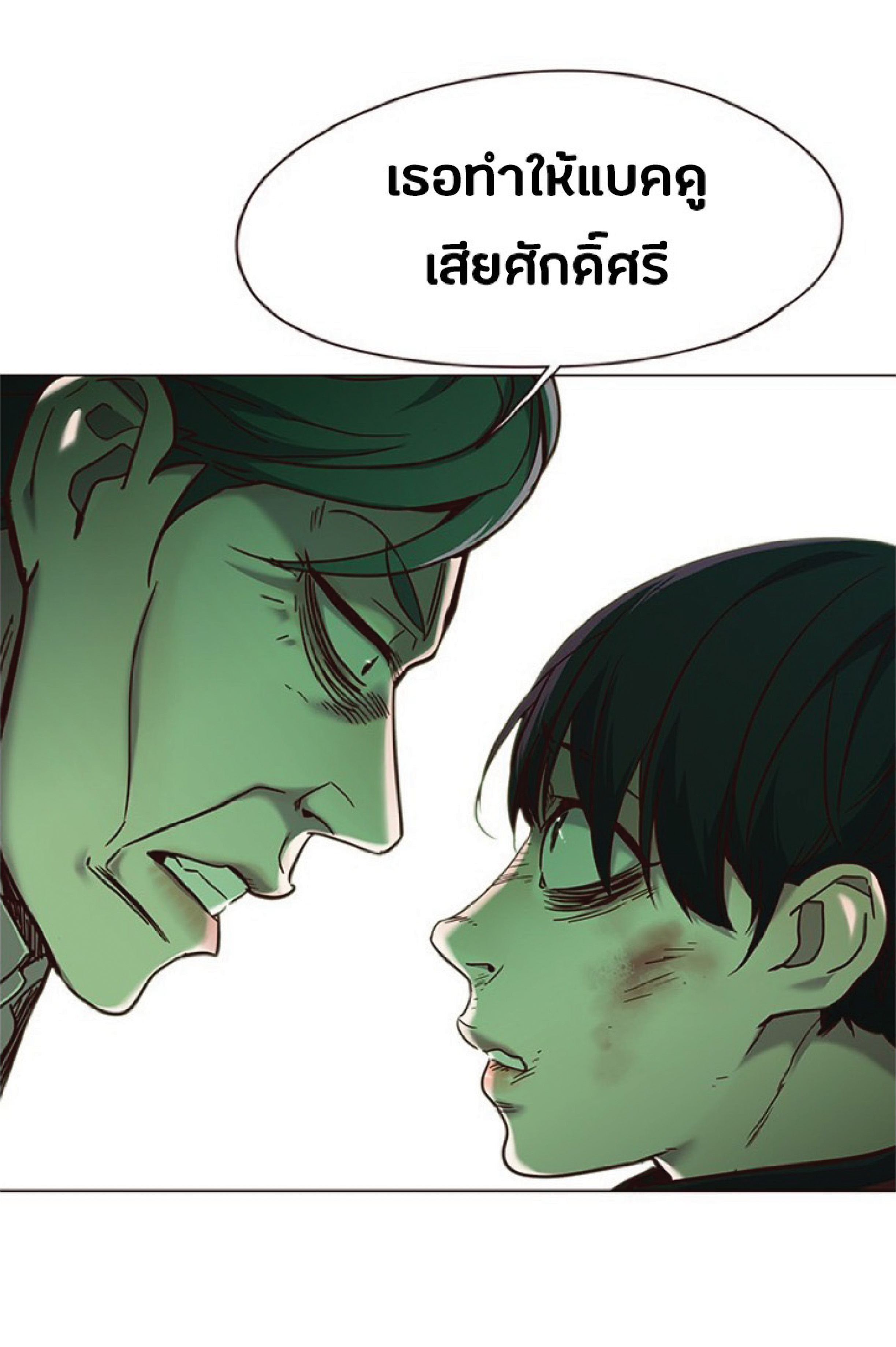 à¸•à¸­à¸™à¸—à¸µà¹ˆ 93 50