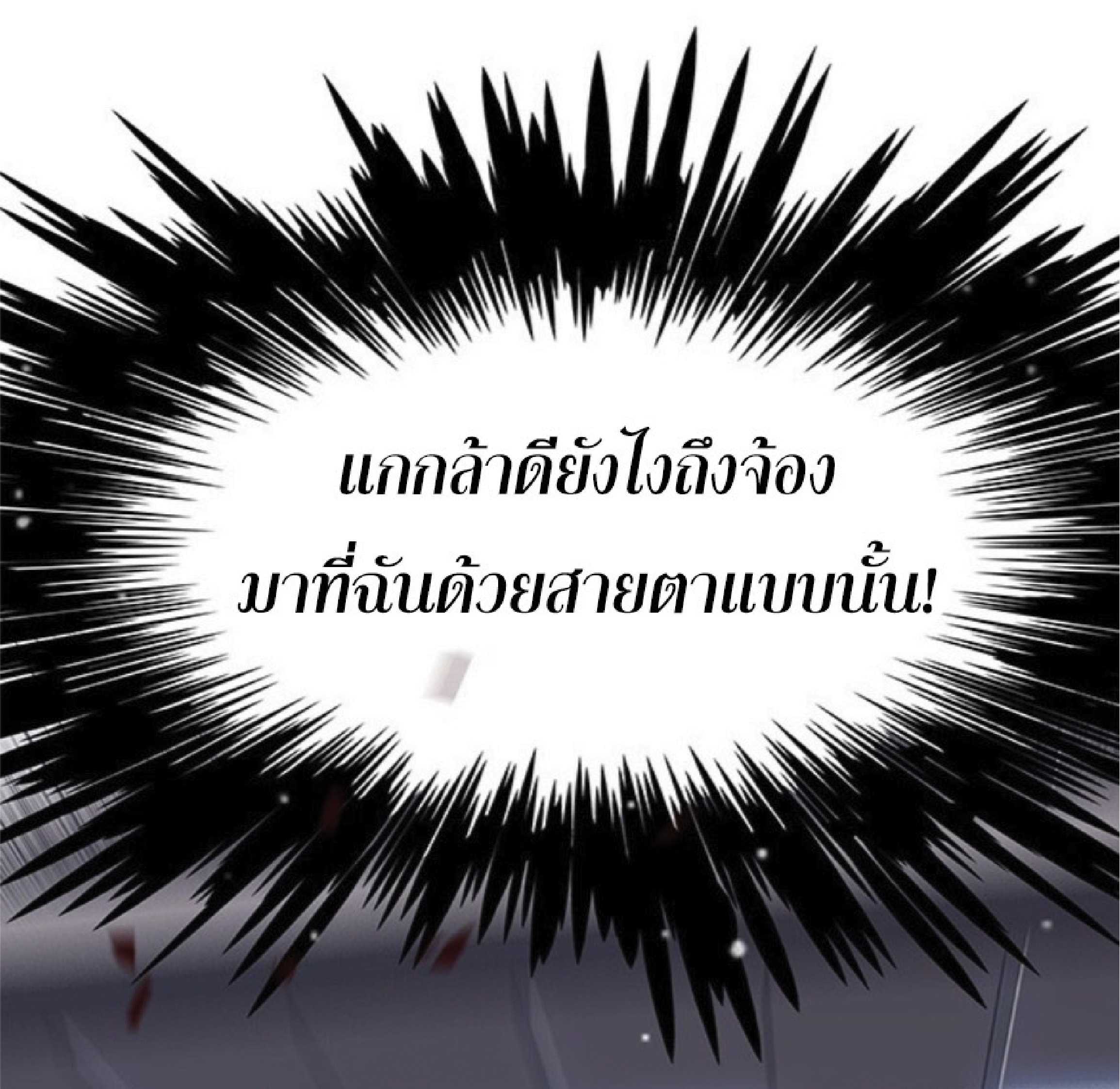 à¸•à¸­à¸™à¸—à¸µà¹ˆ 89 77