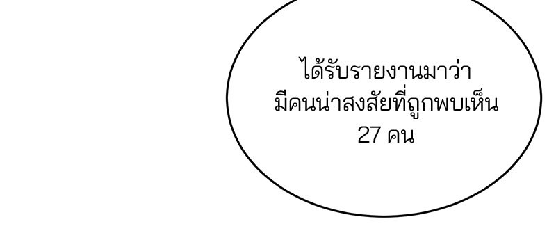 The Boy of Death 11 (34)