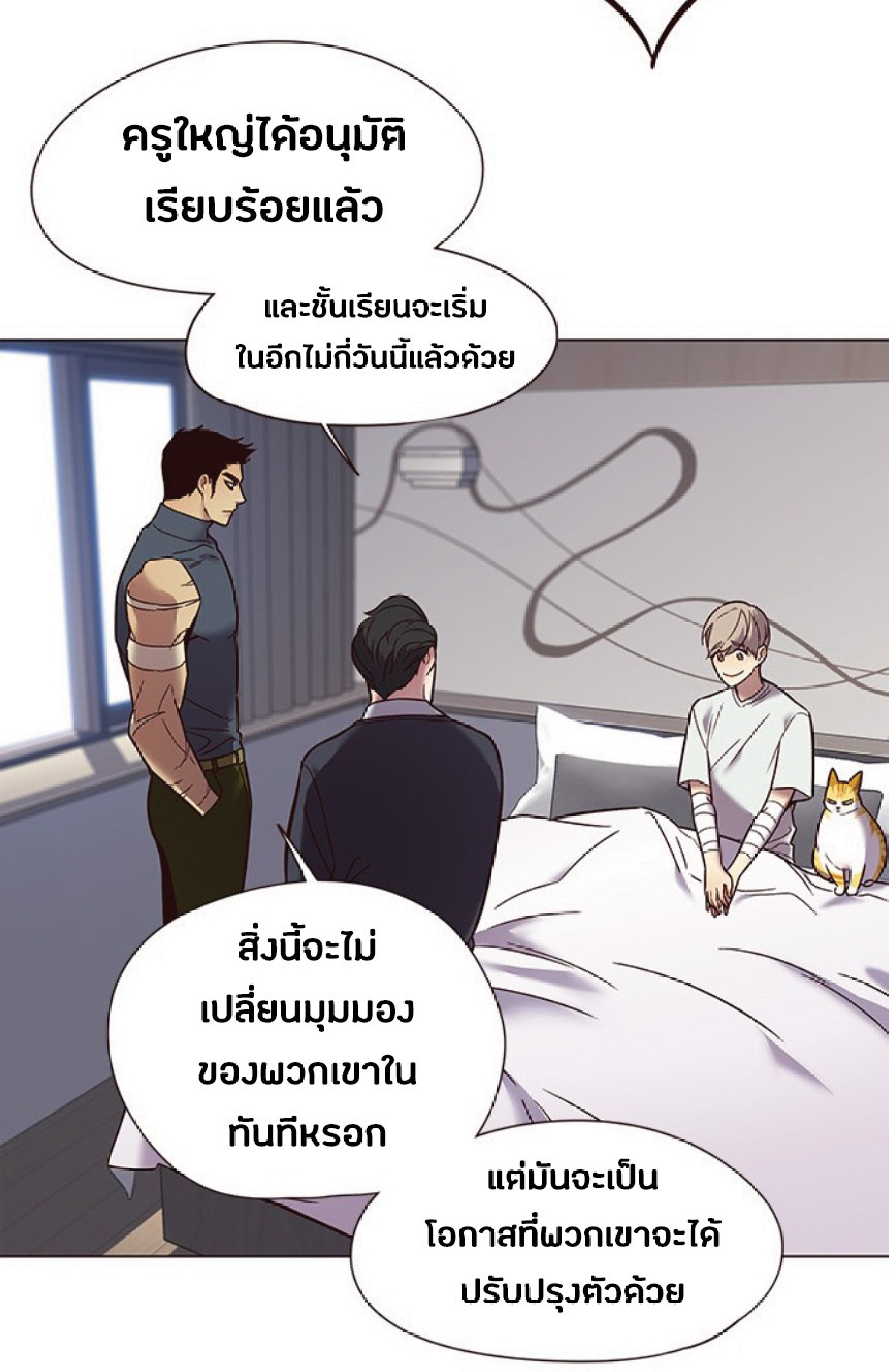 à¸•à¸­à¸™à¸—à¸µà¹ˆ 89 13