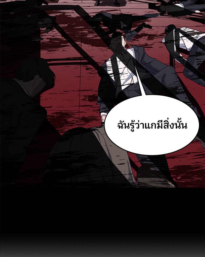 The Boy of Death 8 (121)