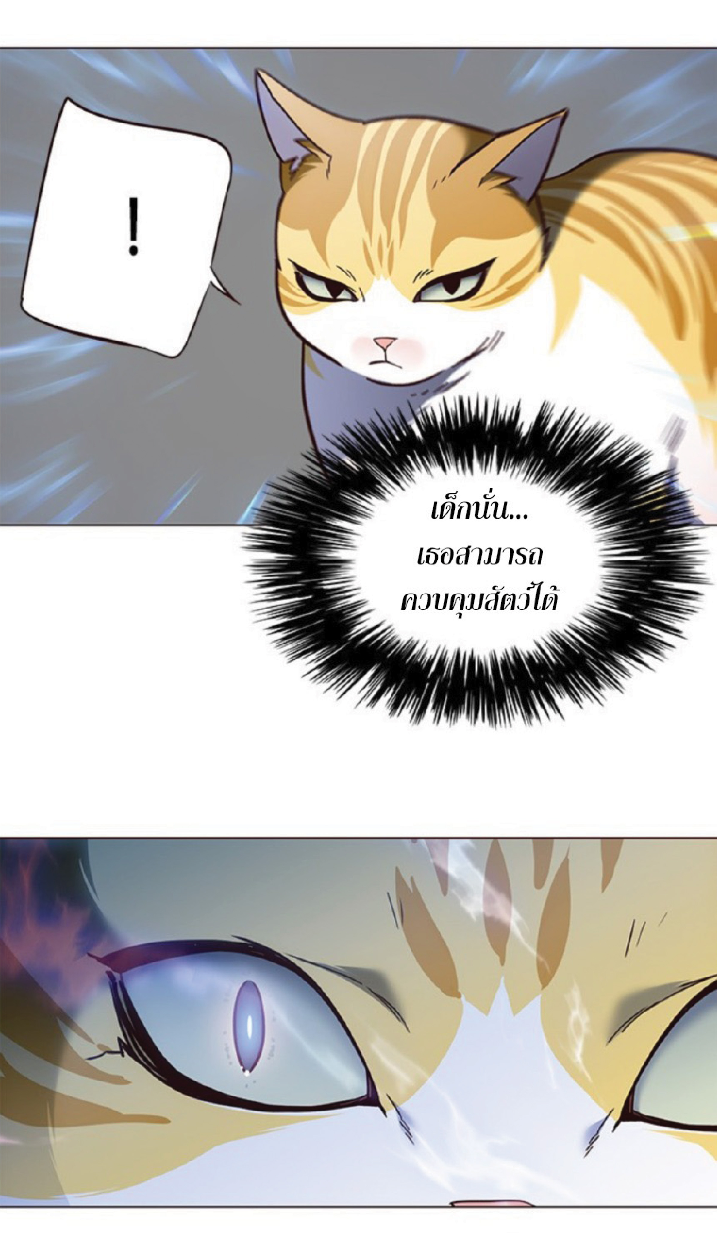 à¸•à¸­à¸™à¸—à¸µà¹ˆ 80 69