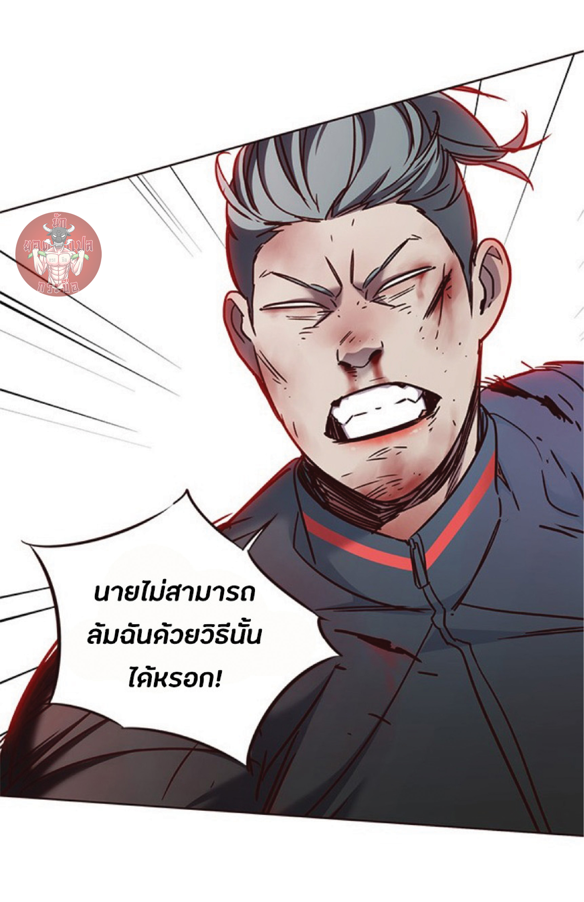 à¸•à¸­à¸™à¸—à¸µà¹ˆ 71 52