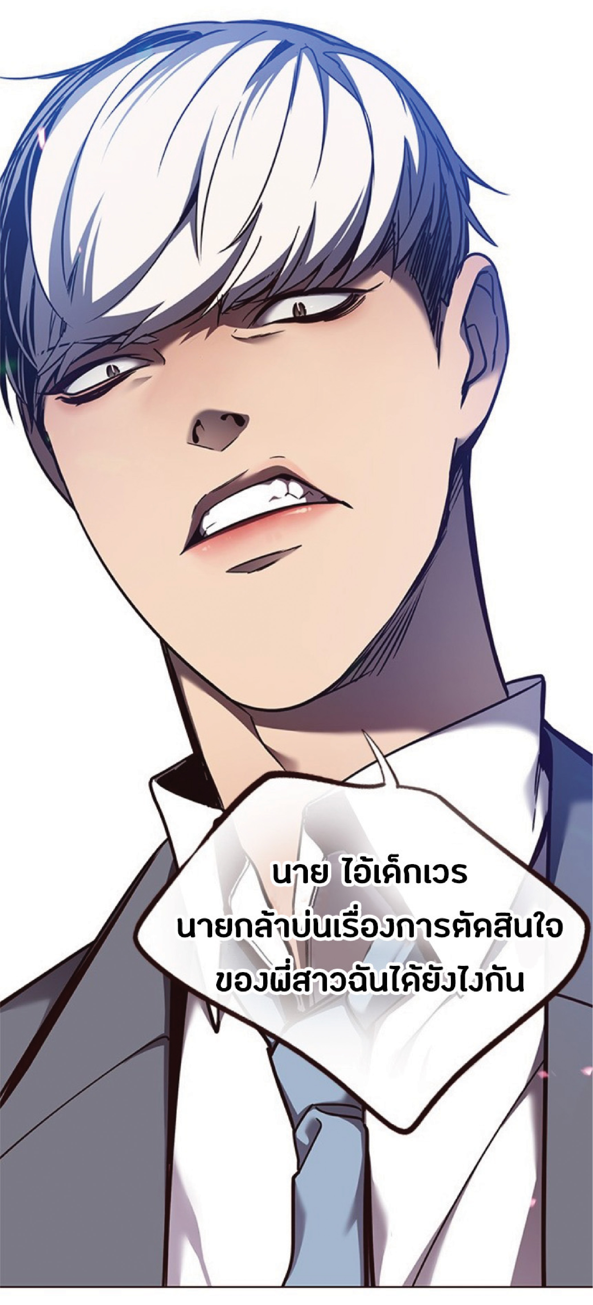 à¸•à¸­à¸™à¸—à¸µà¹ˆ 61 03