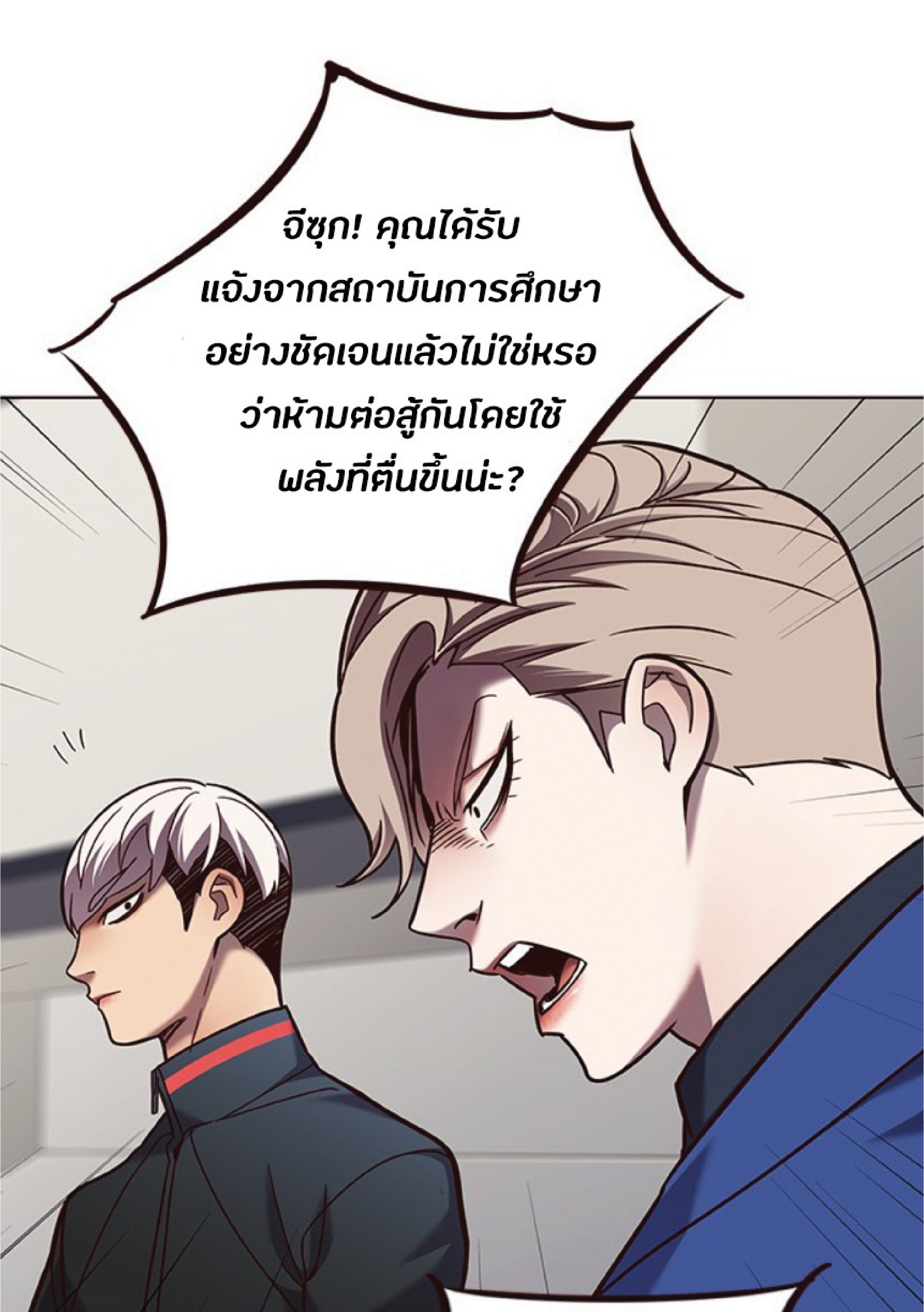 à¸•à¸­à¸™à¸—à¸µà¹ˆ 78 33