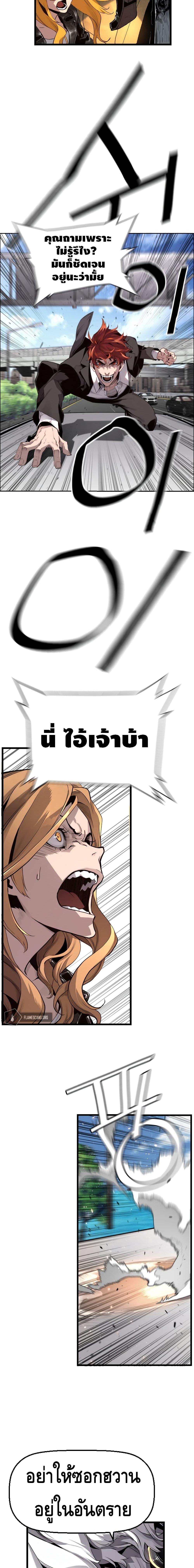 Terror Vs Revival 2 (22)