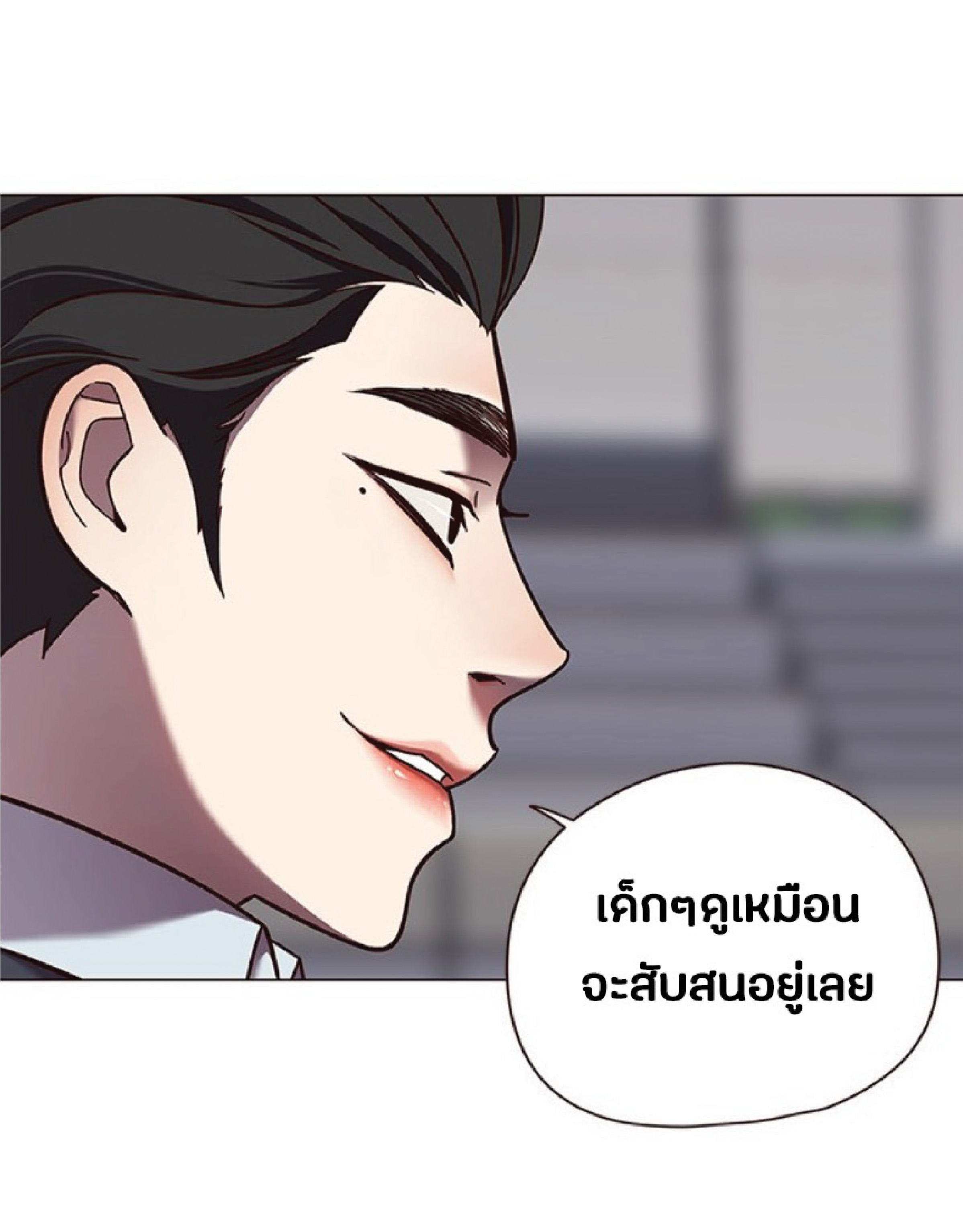 à¸•à¸­à¸™à¸—à¸µà¹ˆ 80 17