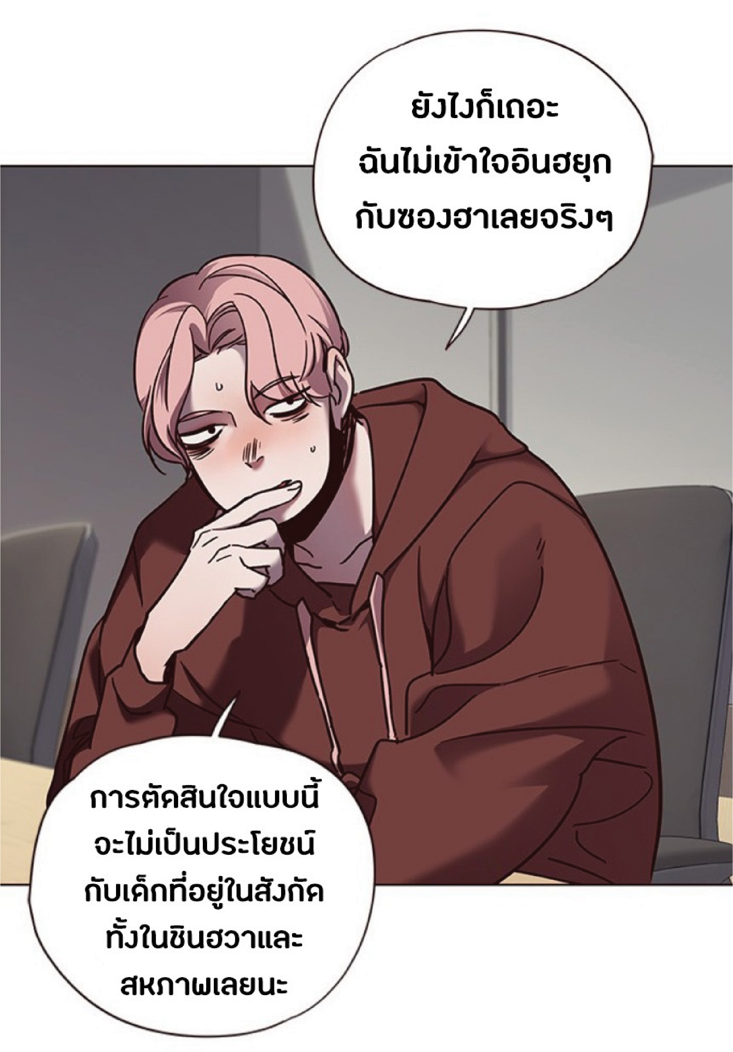 à¸•à¸­à¸™à¸—à¸µà¹ˆ 77 58