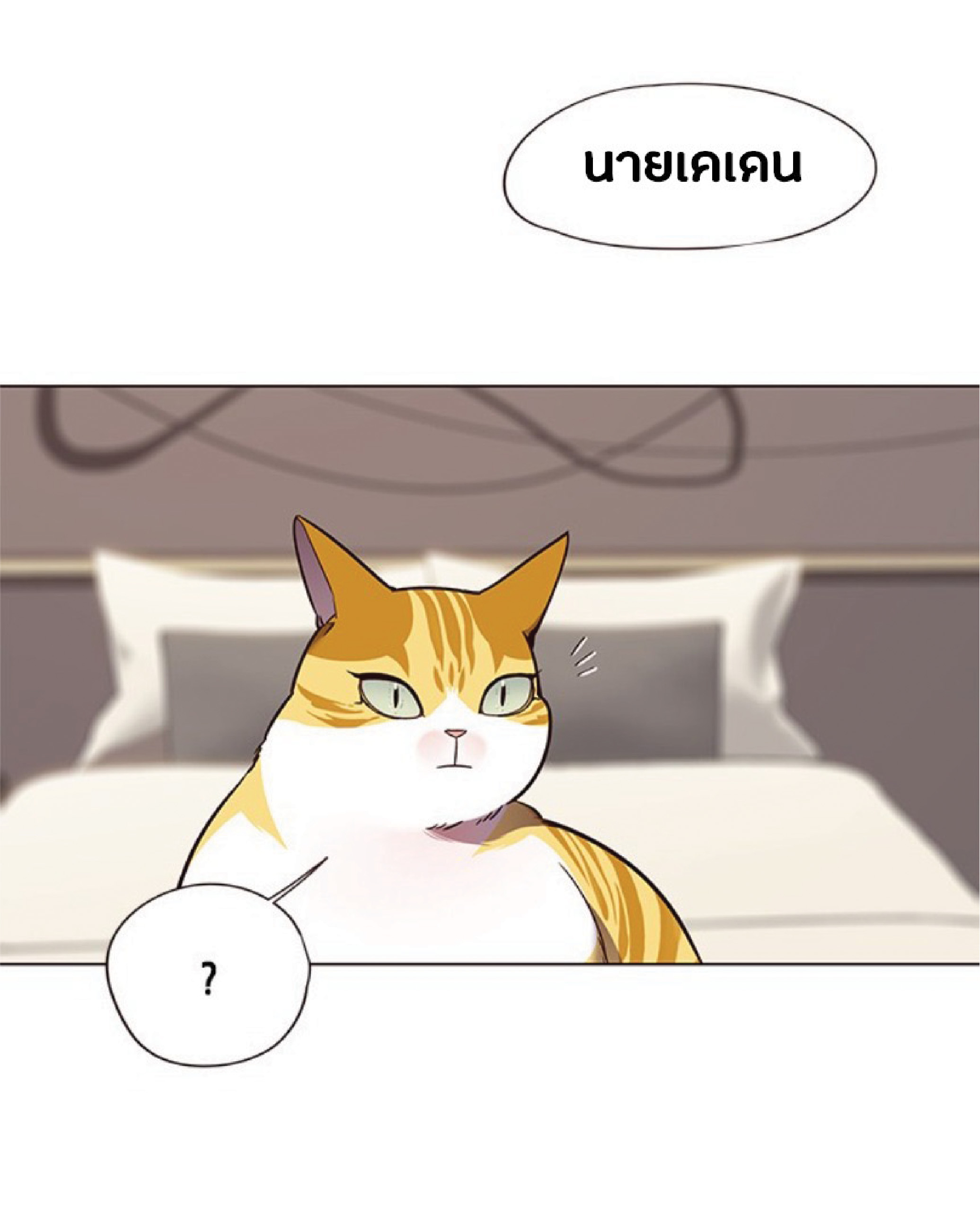 ตอนที่ 82 70