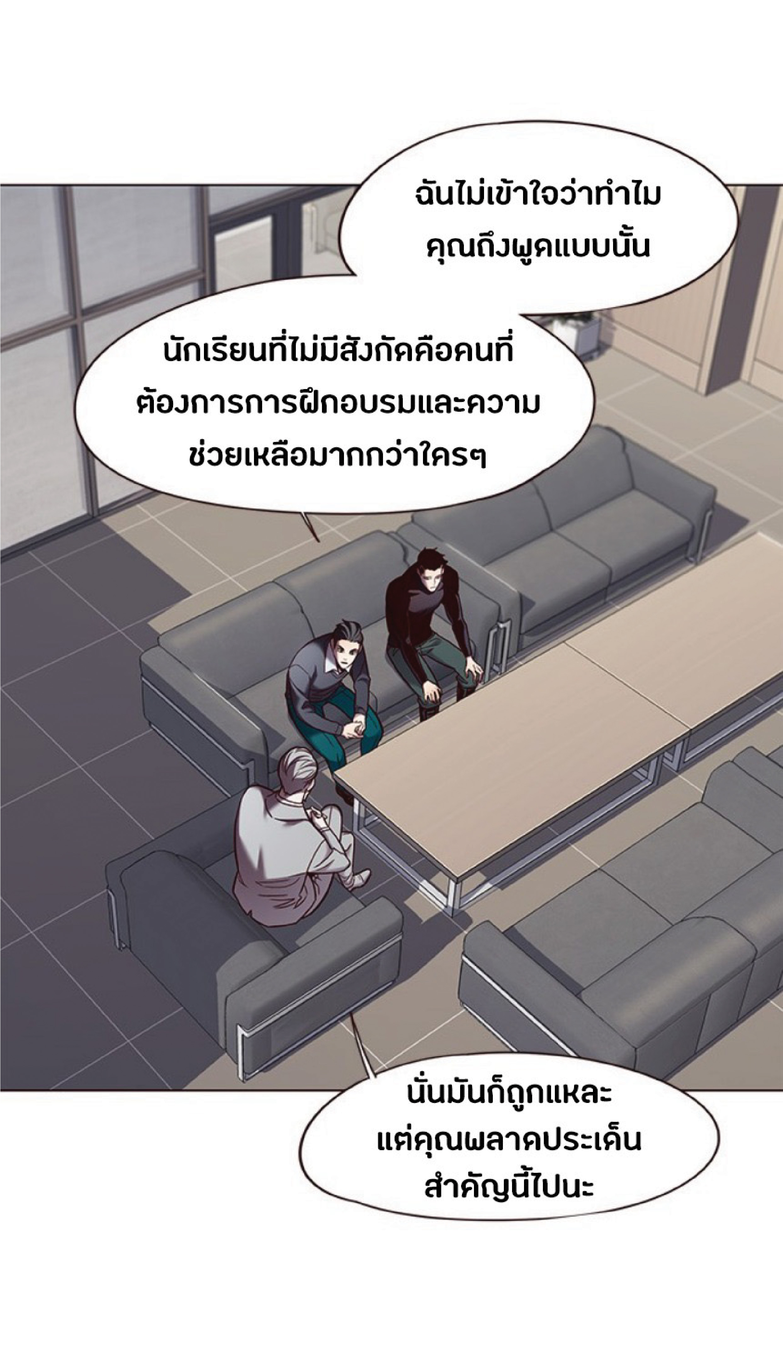 à¸•à¸­à¸™à¸—à¸µà¹ˆ 79 16