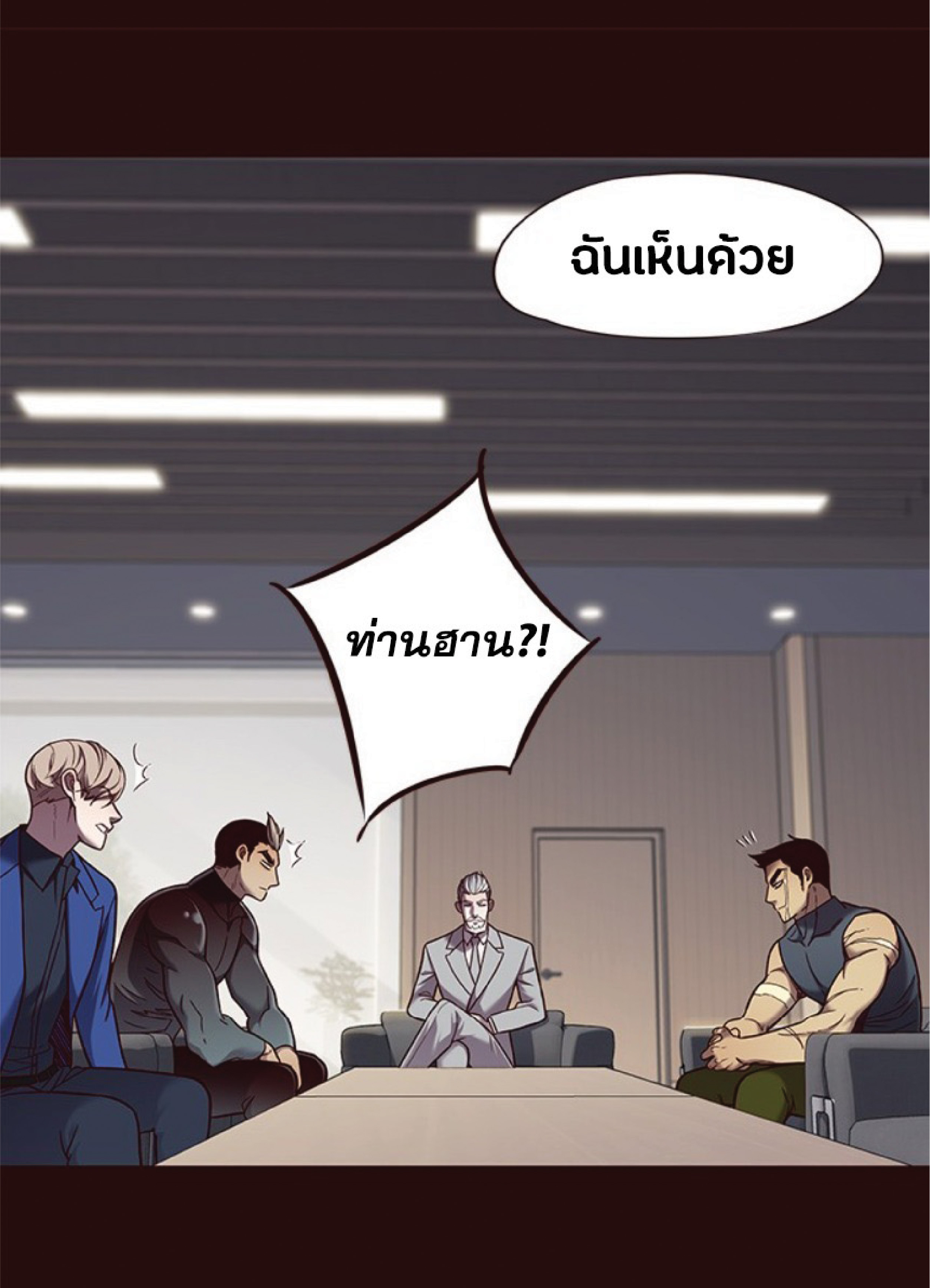 à¸•à¸­à¸™à¸—à¸µà¹ˆ 75 26