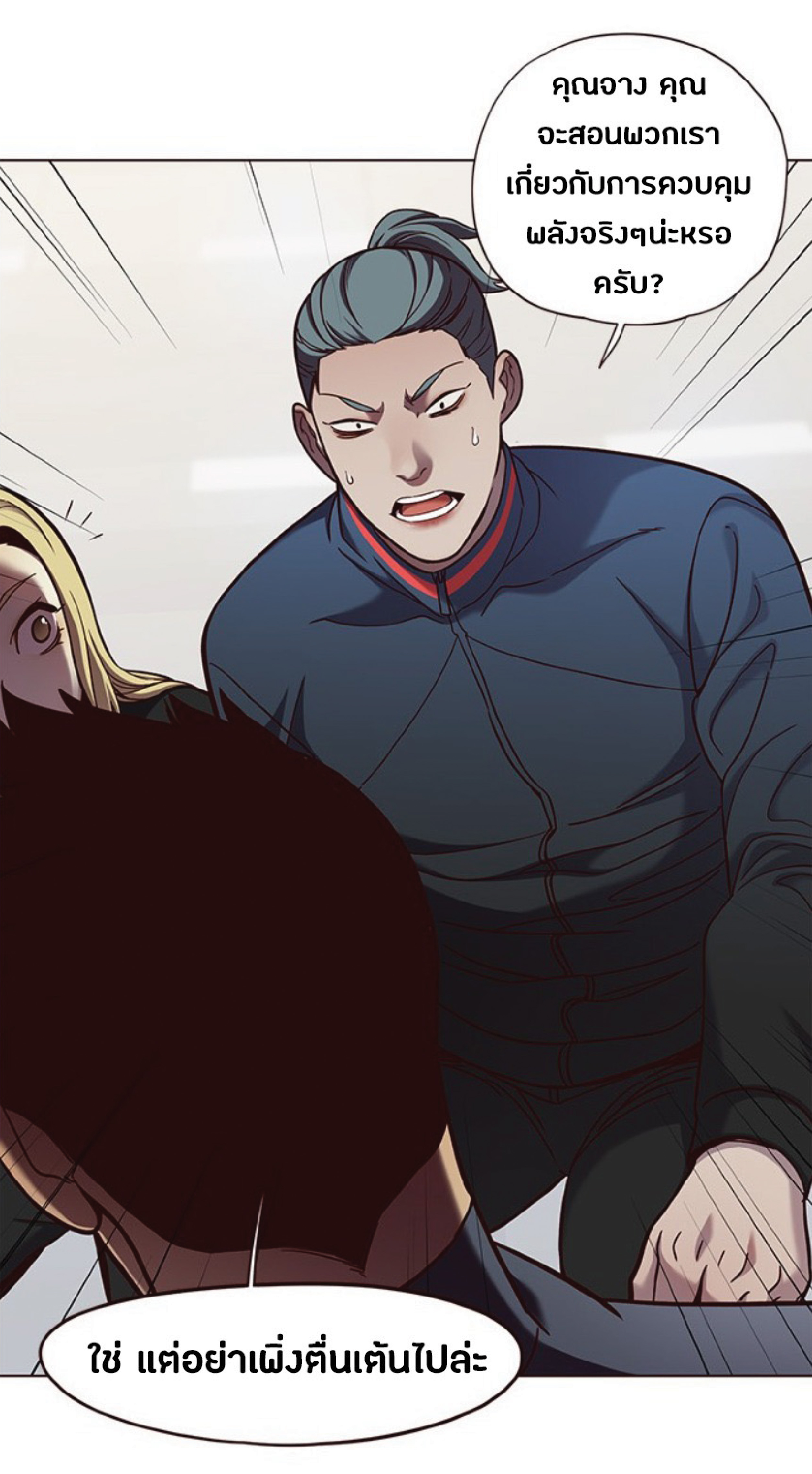 à¸•à¸­à¸™à¸—à¸µà¹ˆ 75 13