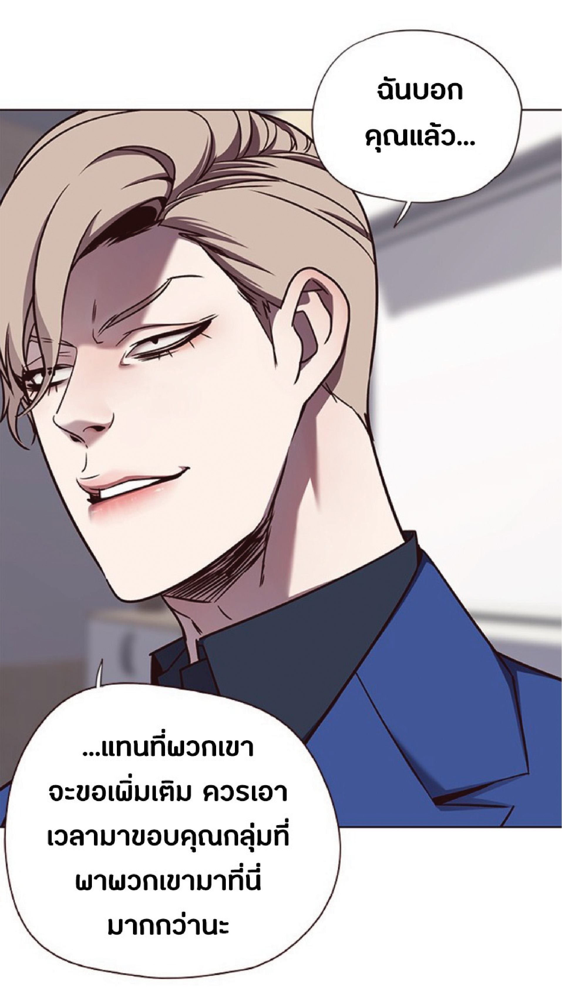 à¸•à¸­à¸™à¸—à¸µà¹ˆ 74 63