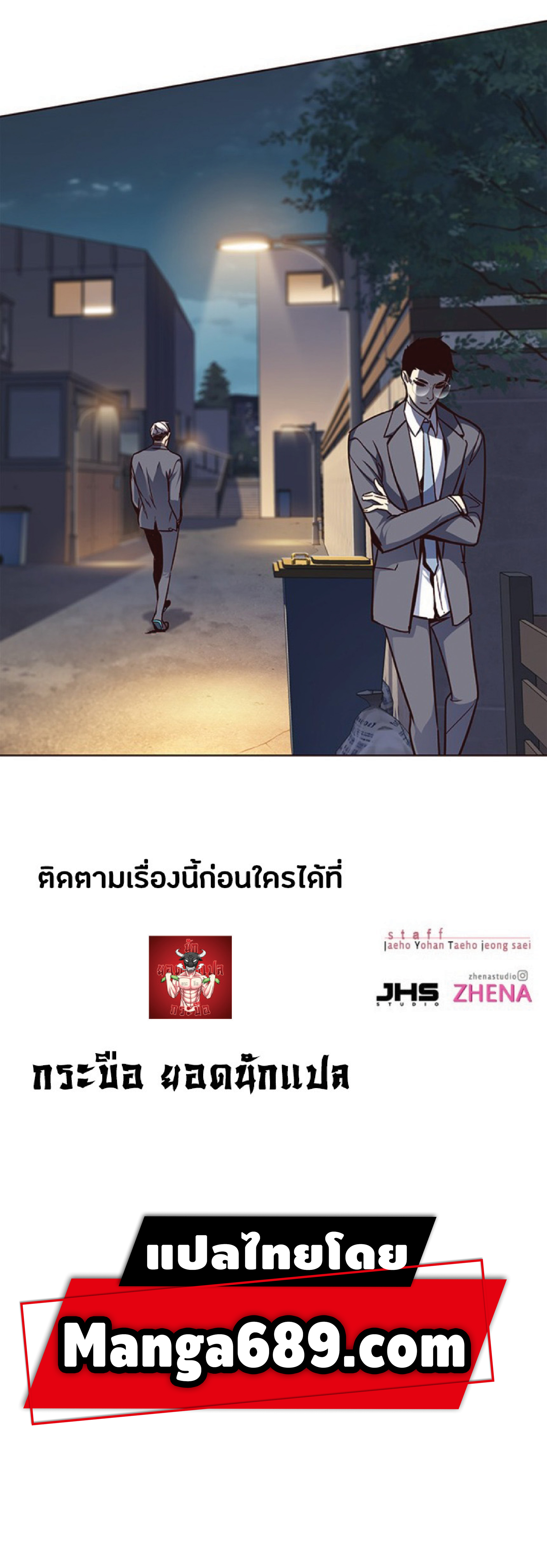 à¸•à¸­à¸™à¸—à¸µà¹ˆ 61 88
