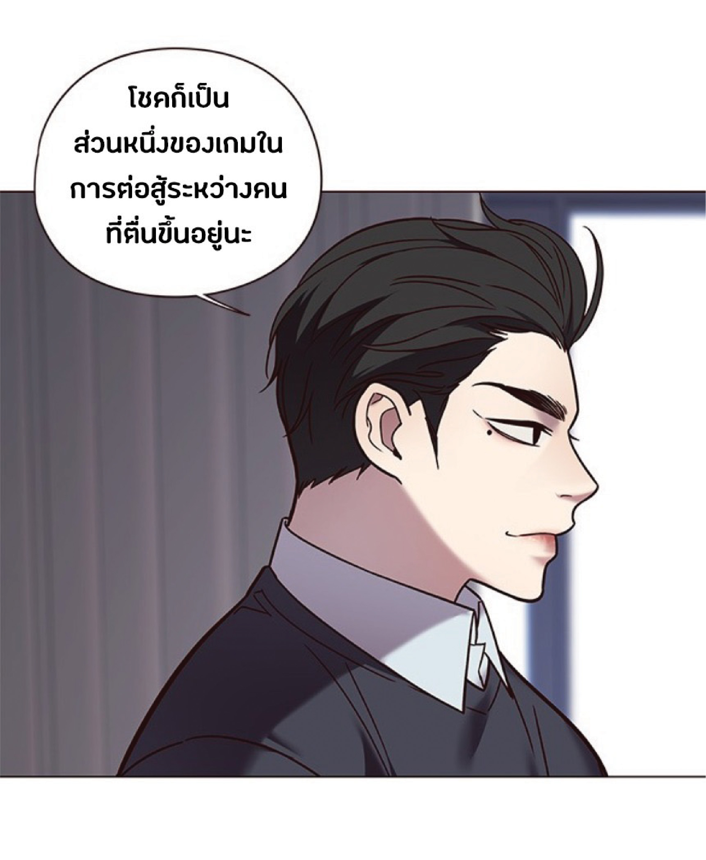 à¸•à¸­à¸™à¸—à¸µà¹ˆ 89 06