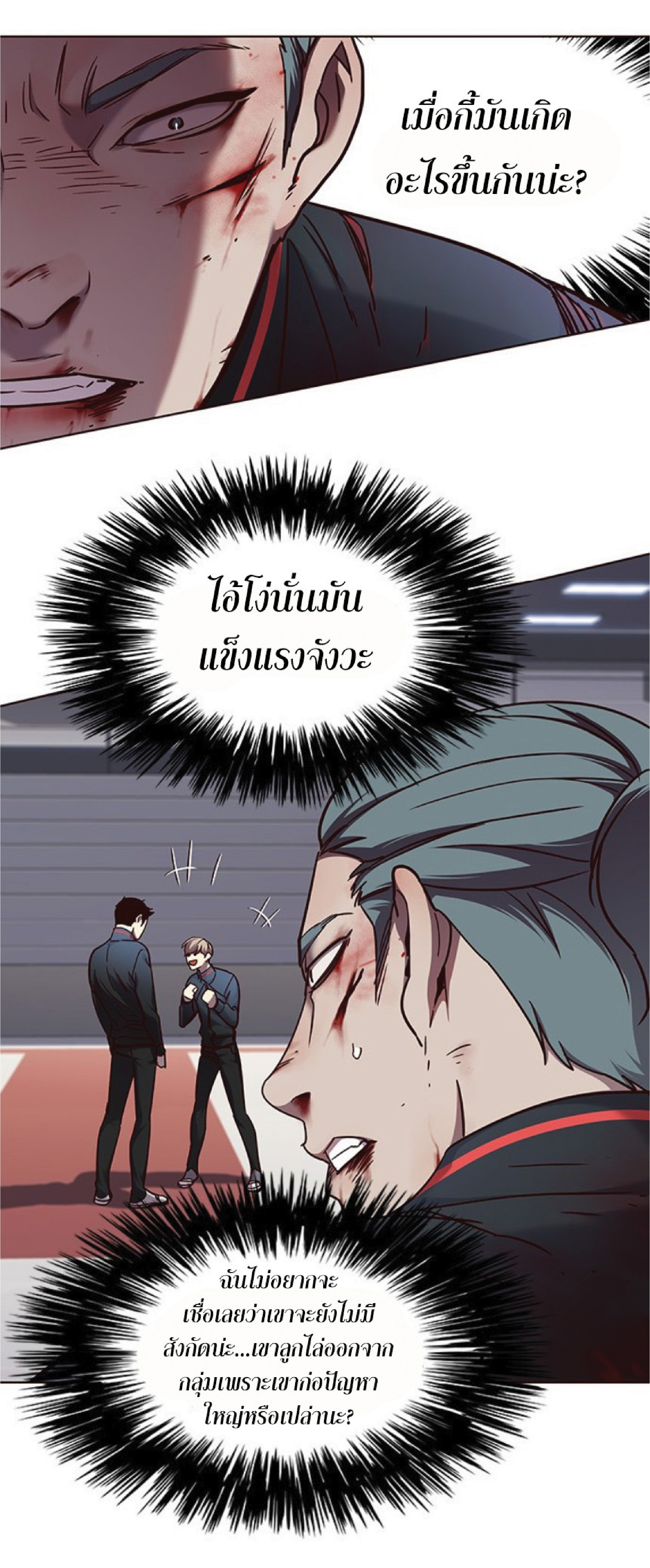 à¸•à¸­à¸™à¸—à¸µà¹ˆ 71 05