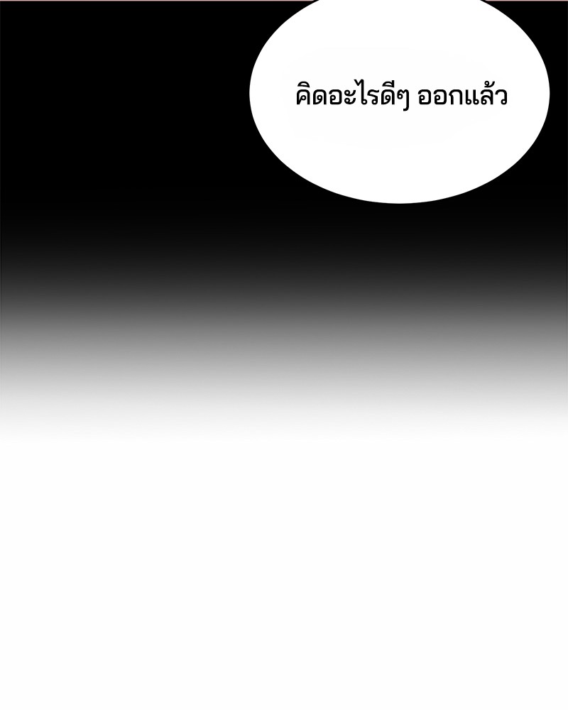 The Boy of Death 8 (142)