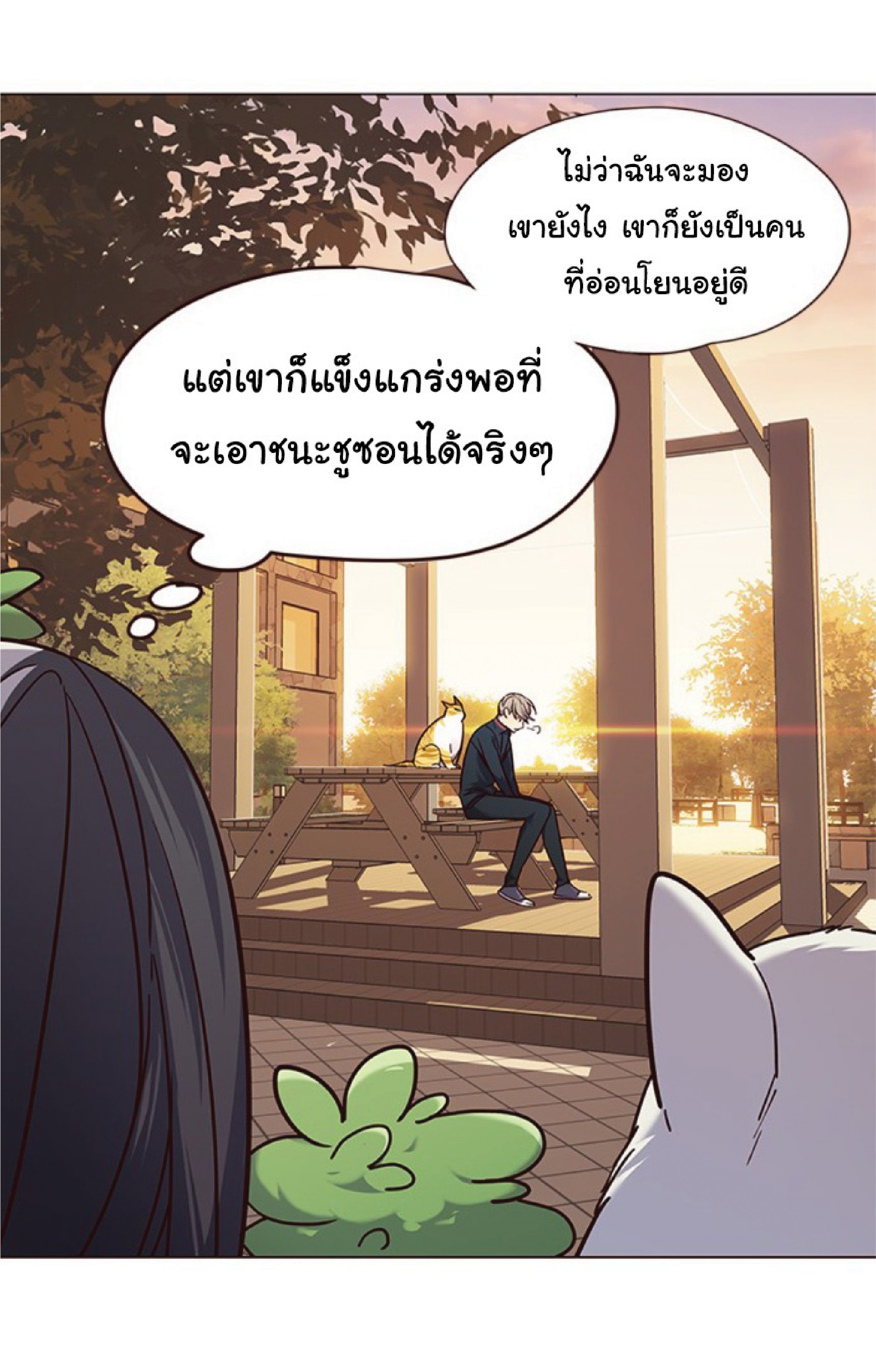 à¸•à¸­à¸™à¸—à¸µà¹ˆ 89 32