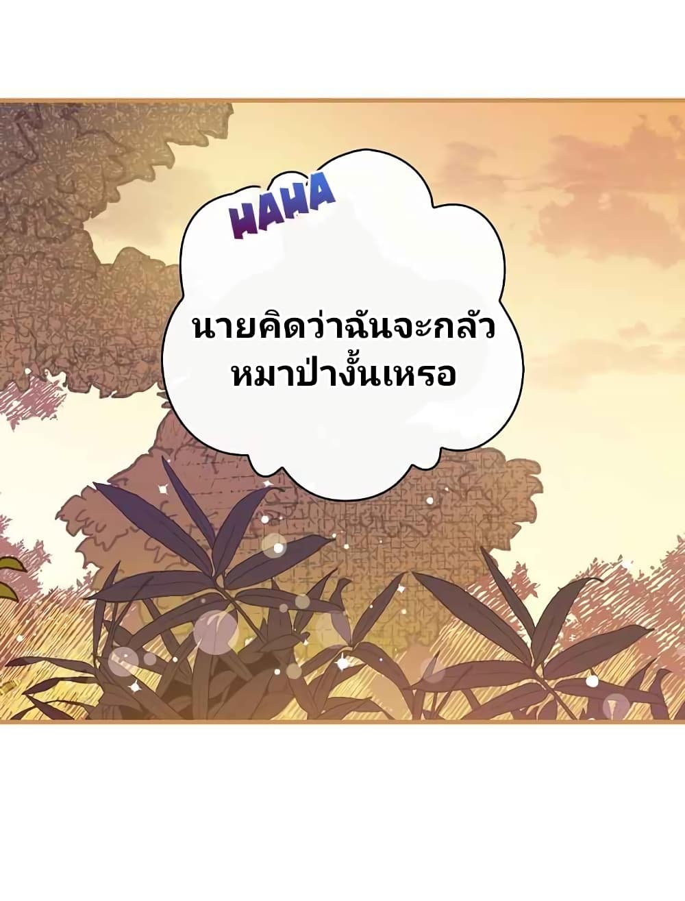 Raga of Withered Branches 11 11