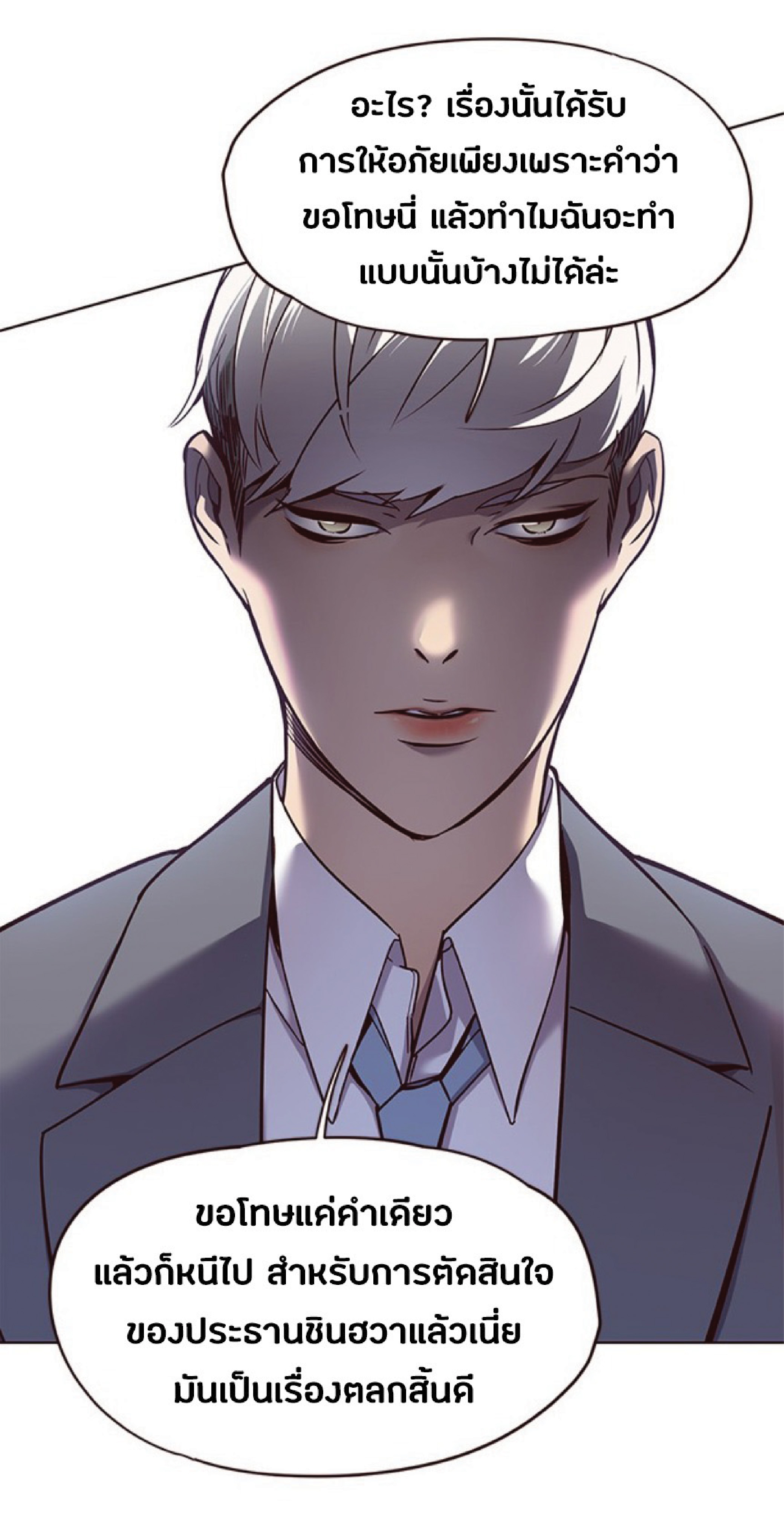 à¸•à¸­à¸™à¸—à¸µà¹ˆ 61 33