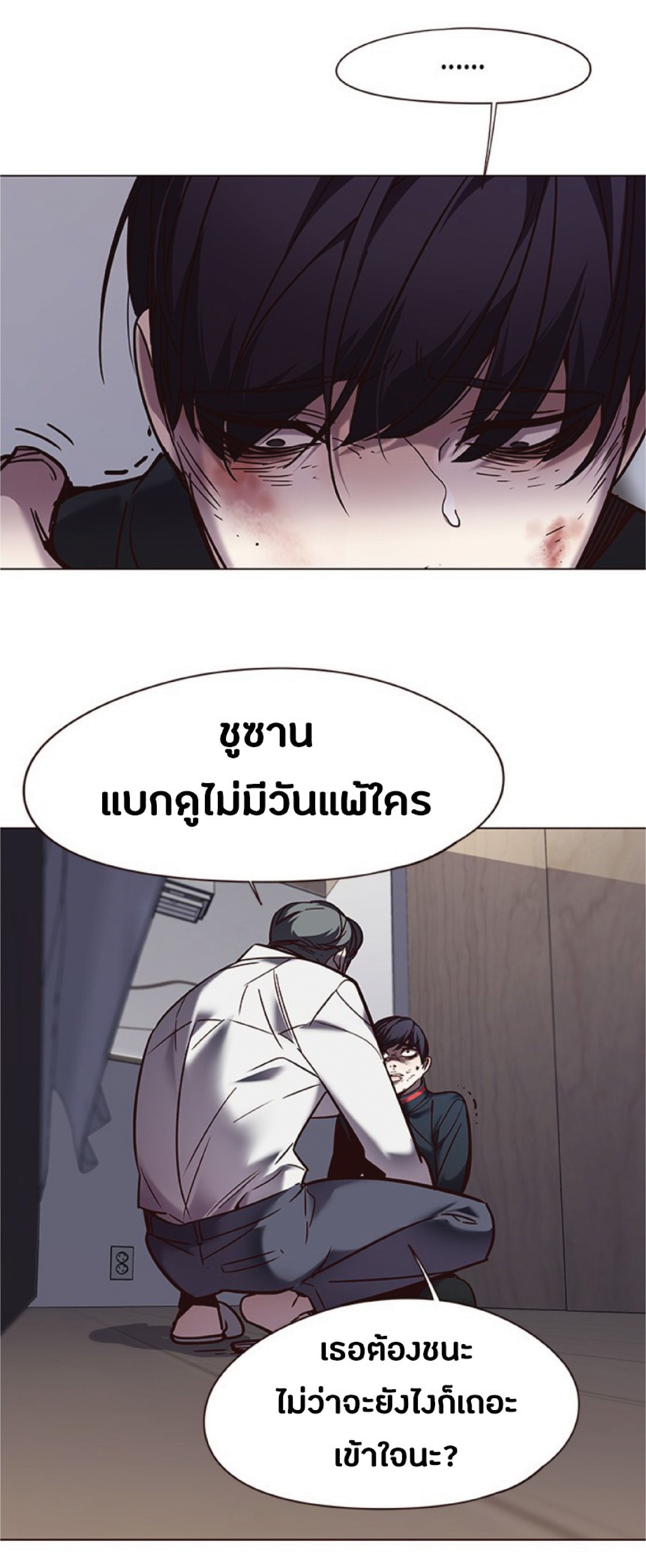 à¸•à¸­à¸™à¸—à¸µà¹ˆ 93 53