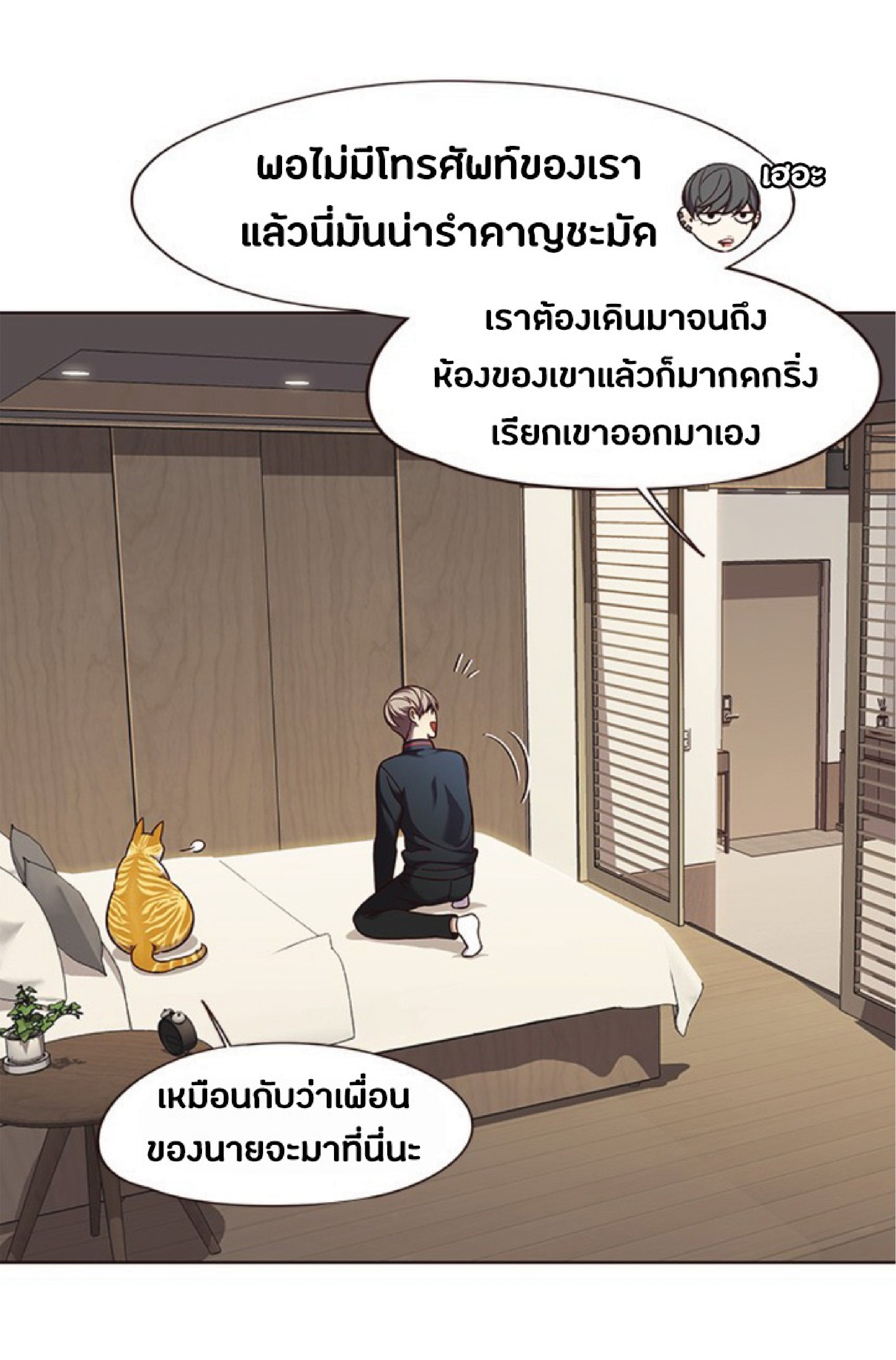 ตอนที่ 82 09