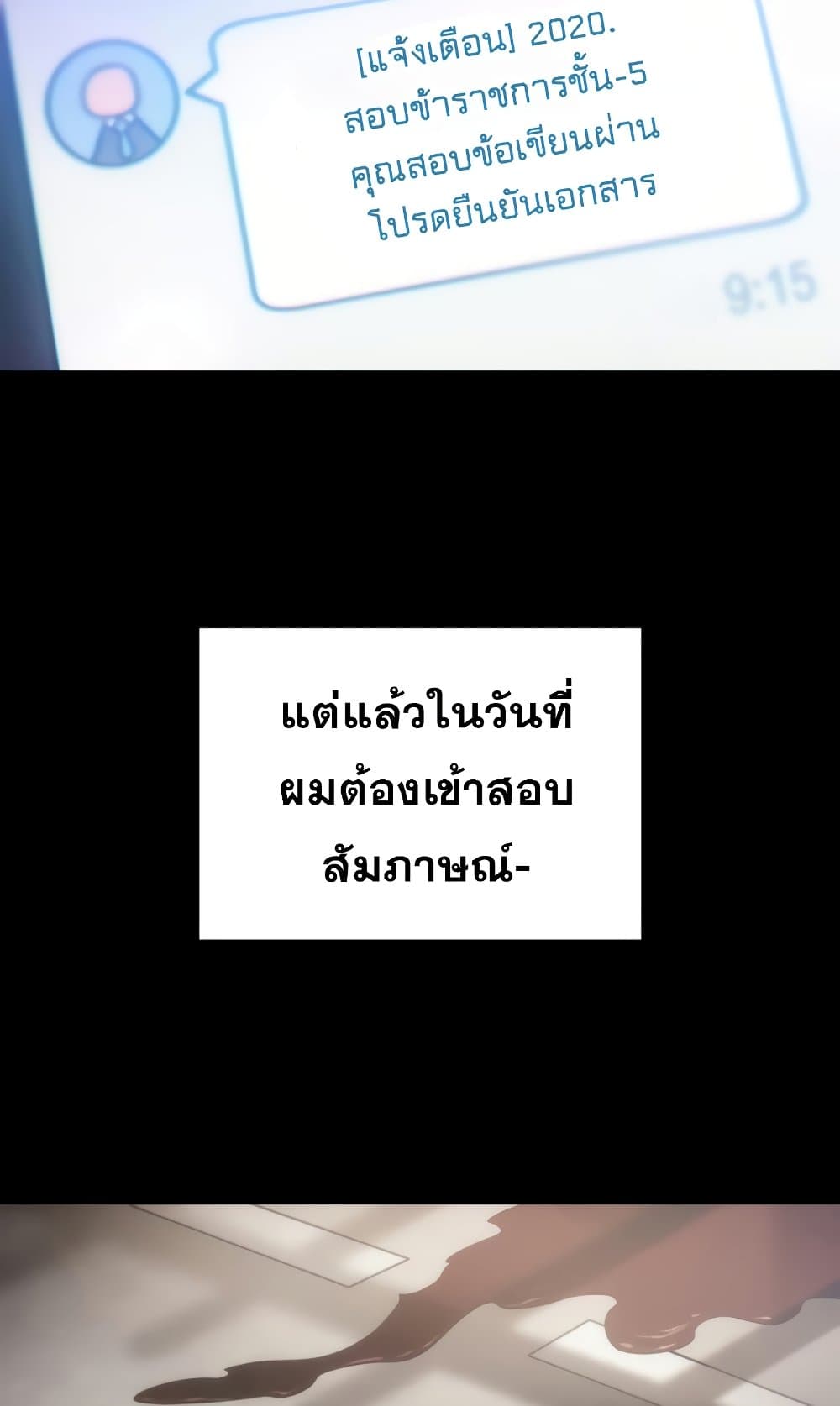 My Civil Servant Life Reborn in the Strange World 0.5 08